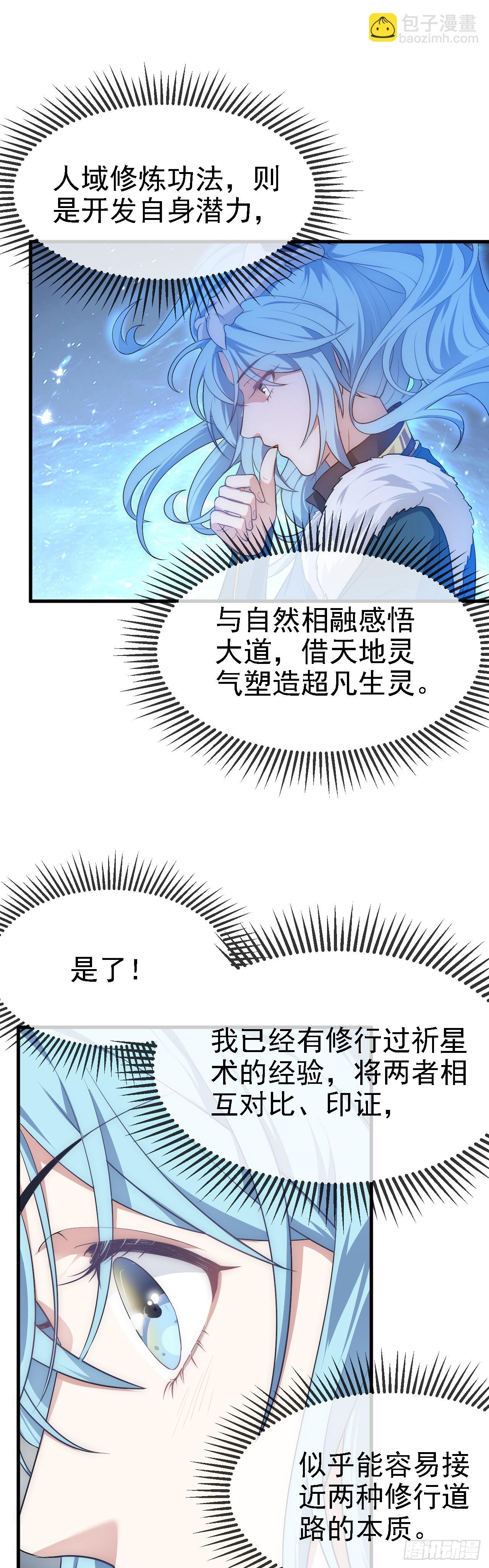 第十一话 双法同修-第12话