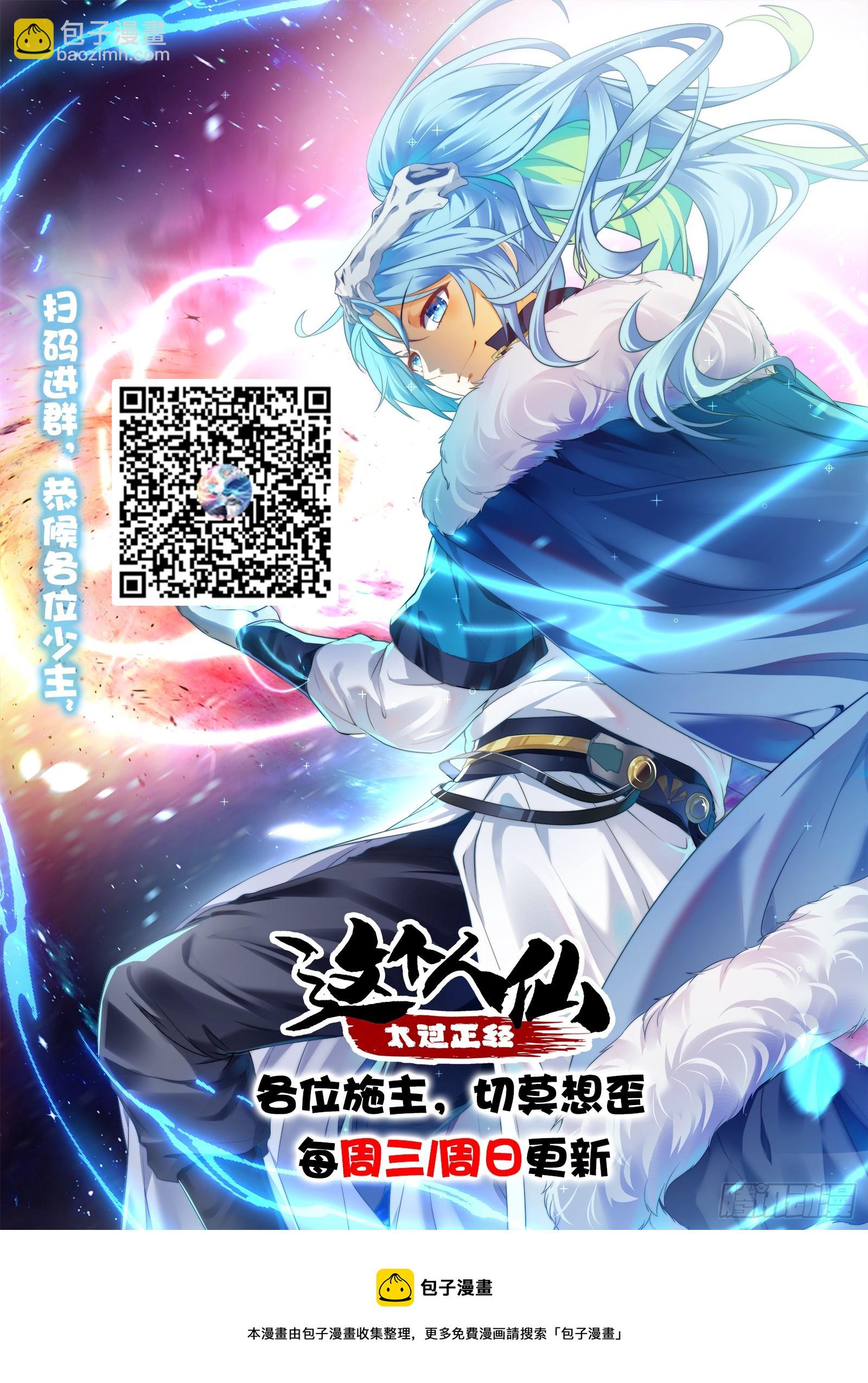 第十一话 双法同修-第12话