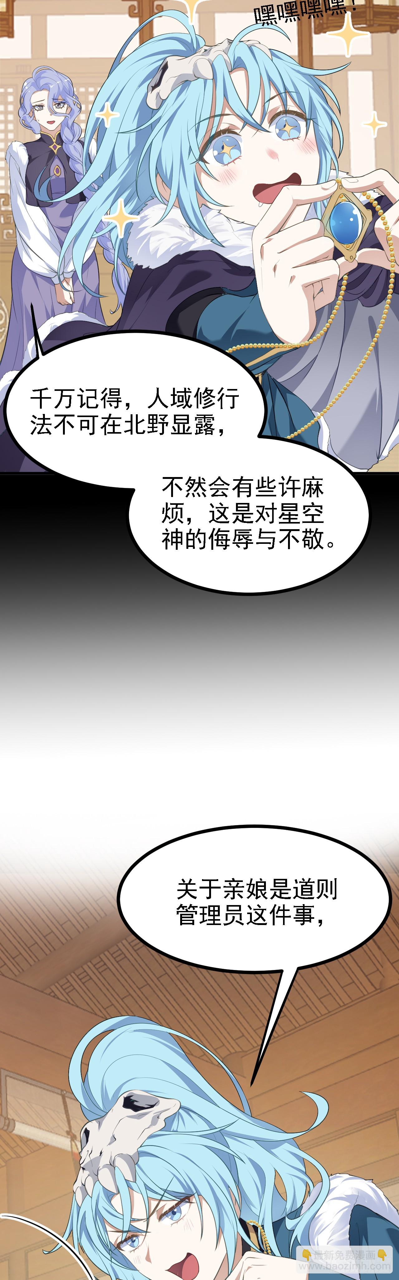 第十一话 双法同修-第12话