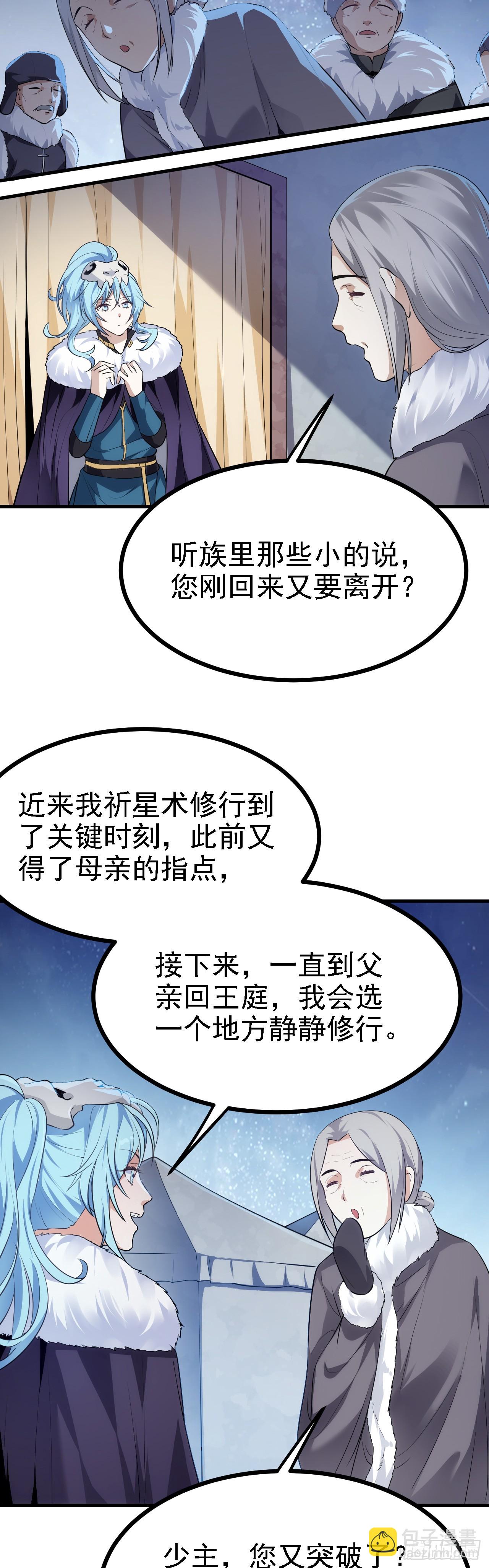第十一话 双法同修-第12话