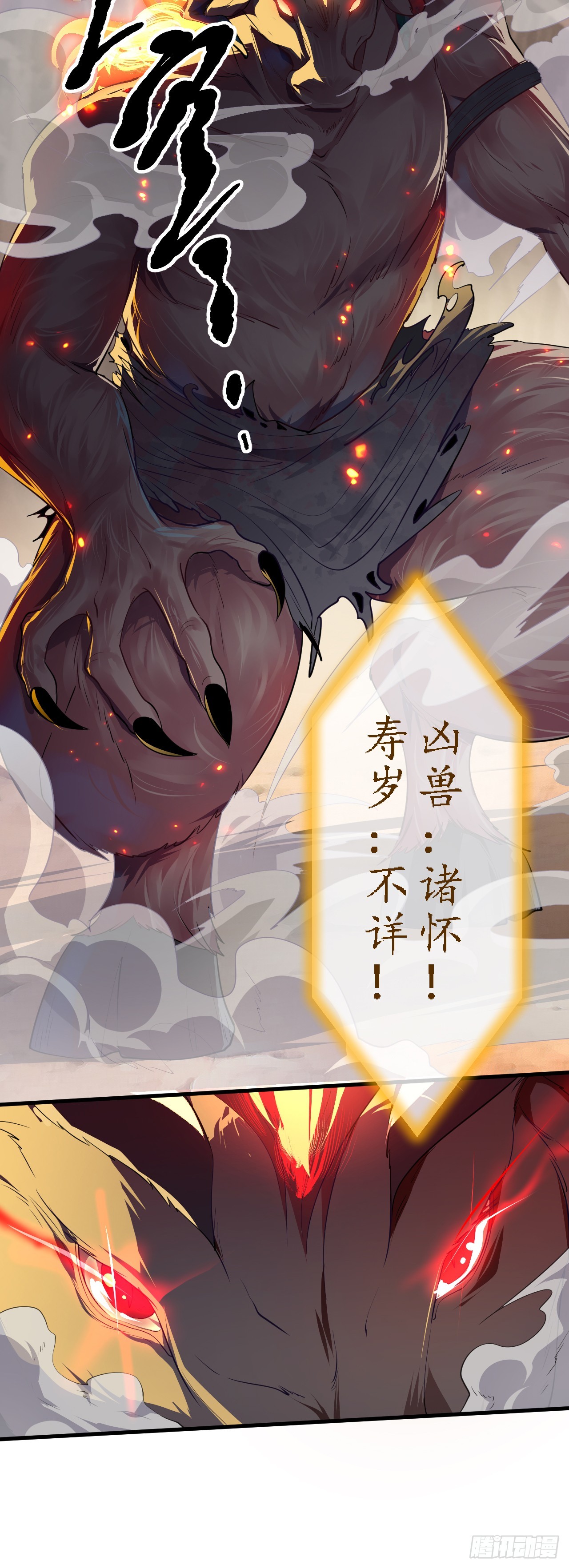 第十三话 &ldquo;赐福&rdquo;-第14话