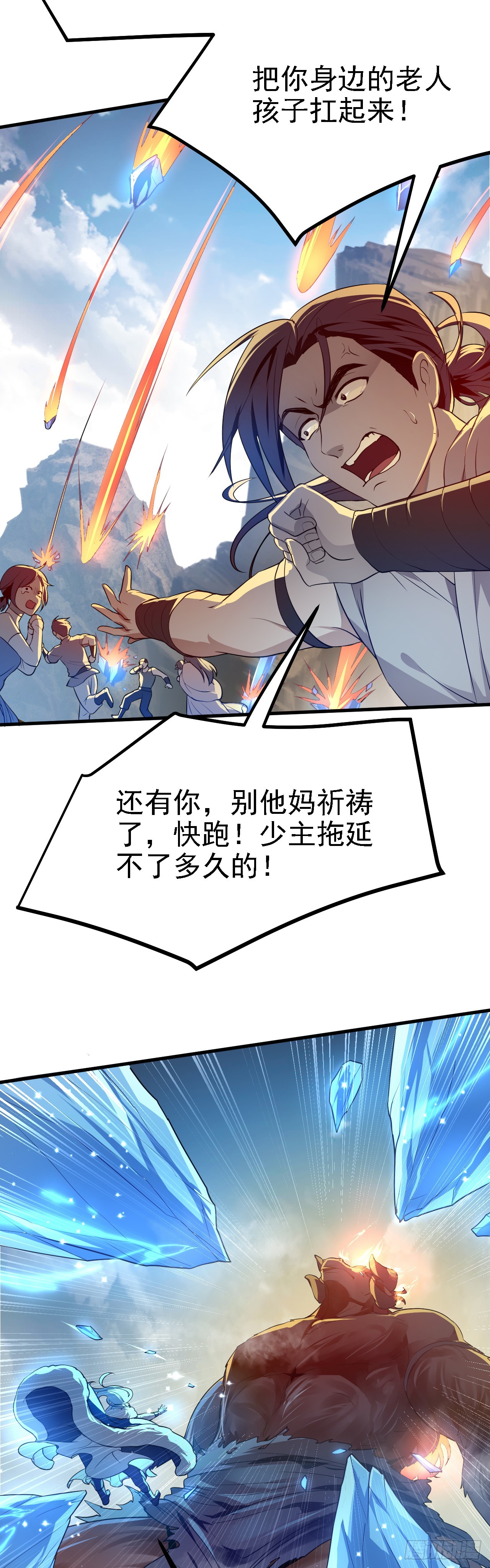 第十三话 &ldquo;赐福&rdquo;-第14话