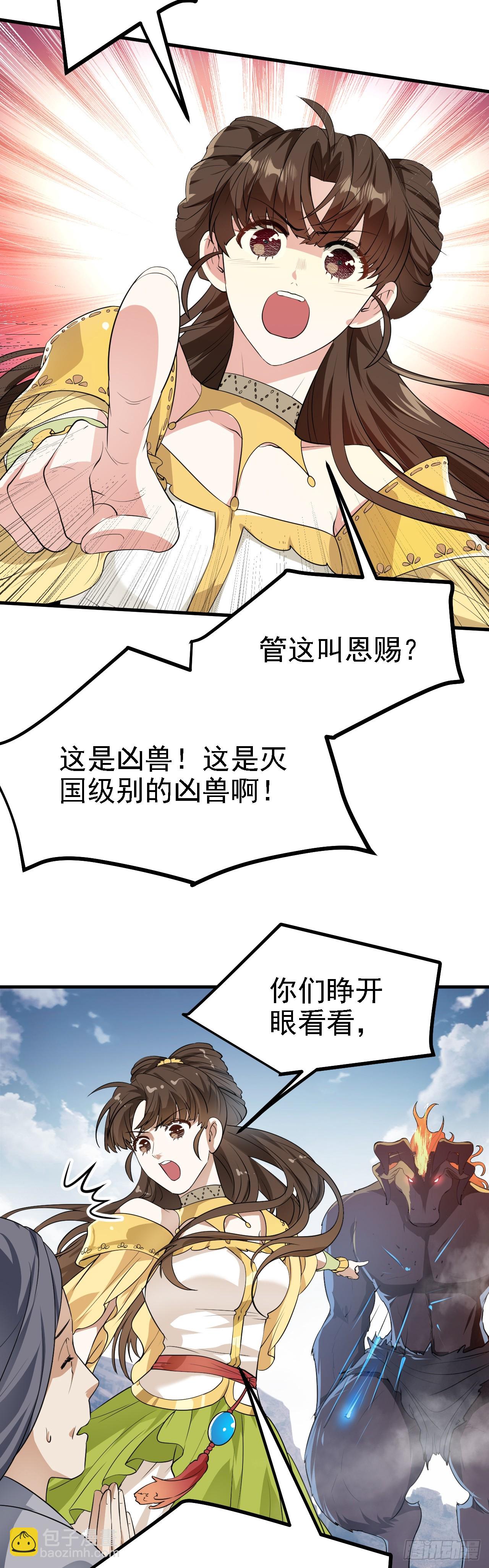 第十三话 &ldquo;赐福&rdquo;-第14话