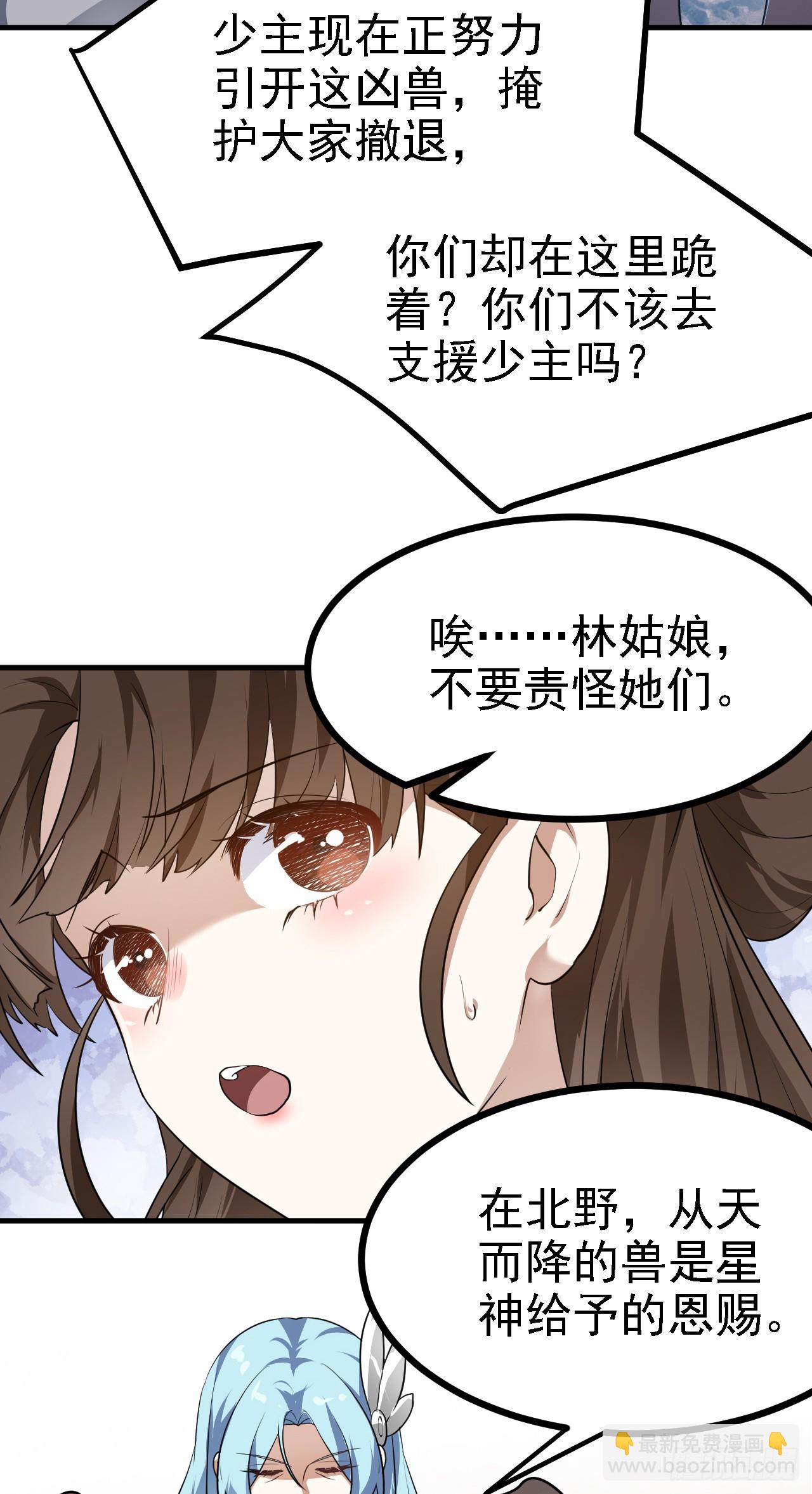 第十三话 &ldquo;赐福&rdquo;-第14话