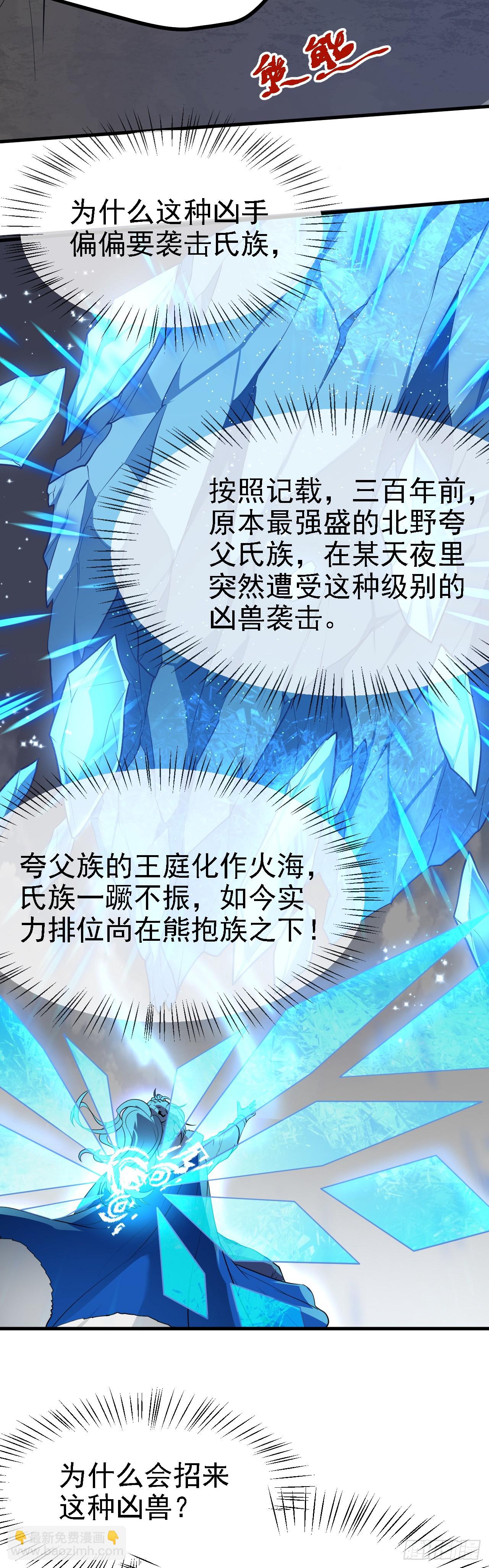 第十三话 &ldquo;赐福&rdquo;-第14话