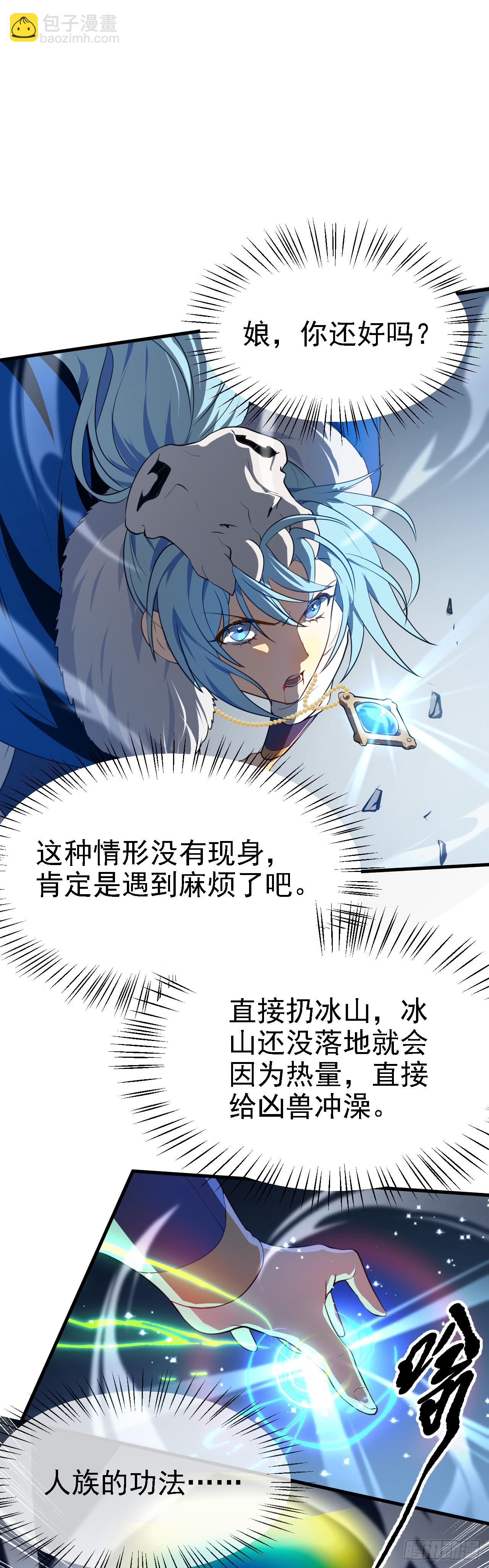 第十三话 &ldquo;赐福&rdquo;-第14话