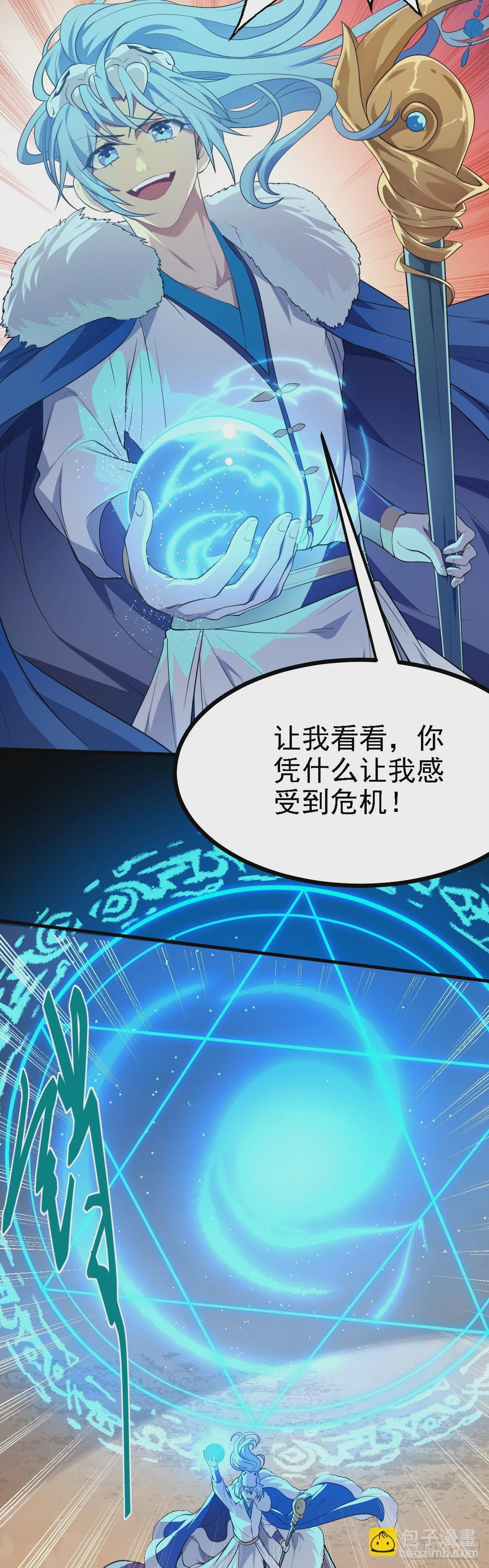 第十三话 &ldquo;赐福&rdquo;-第14话