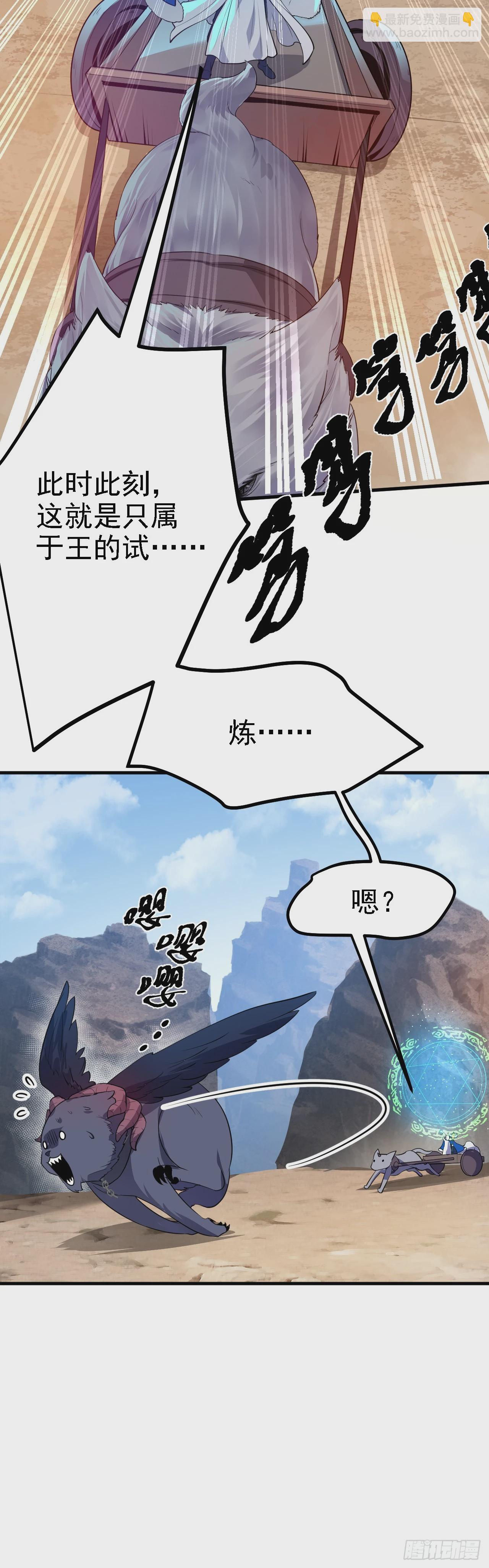 第十三话 &ldquo;赐福&rdquo;-第14话