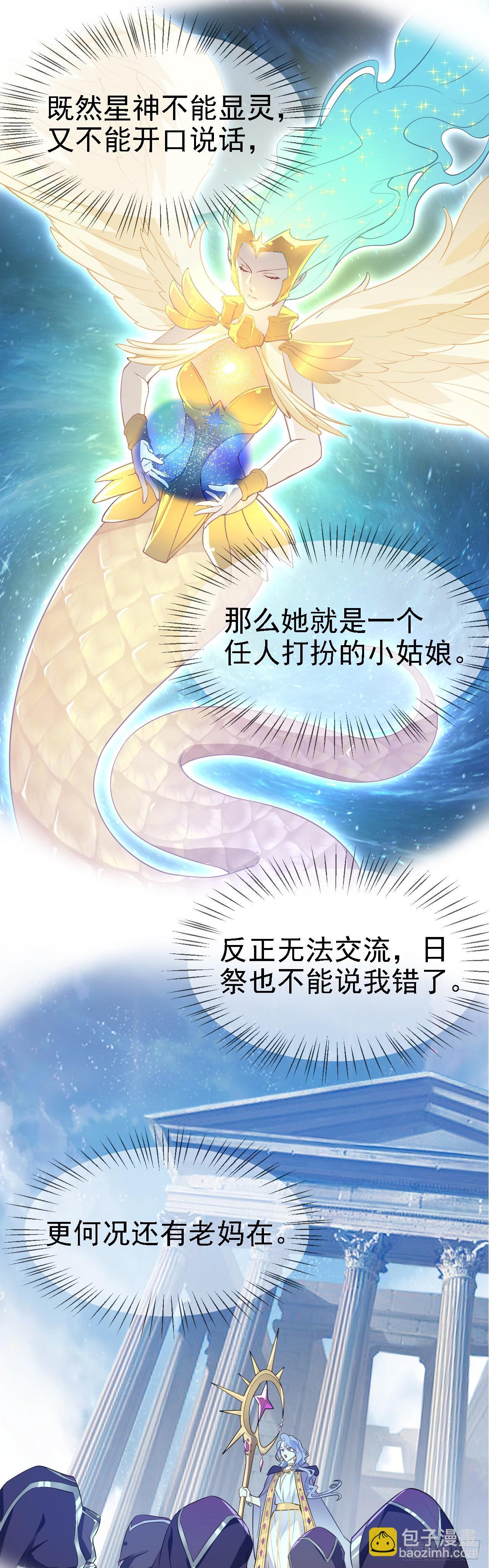 第十七话 北野豪强-第18话
