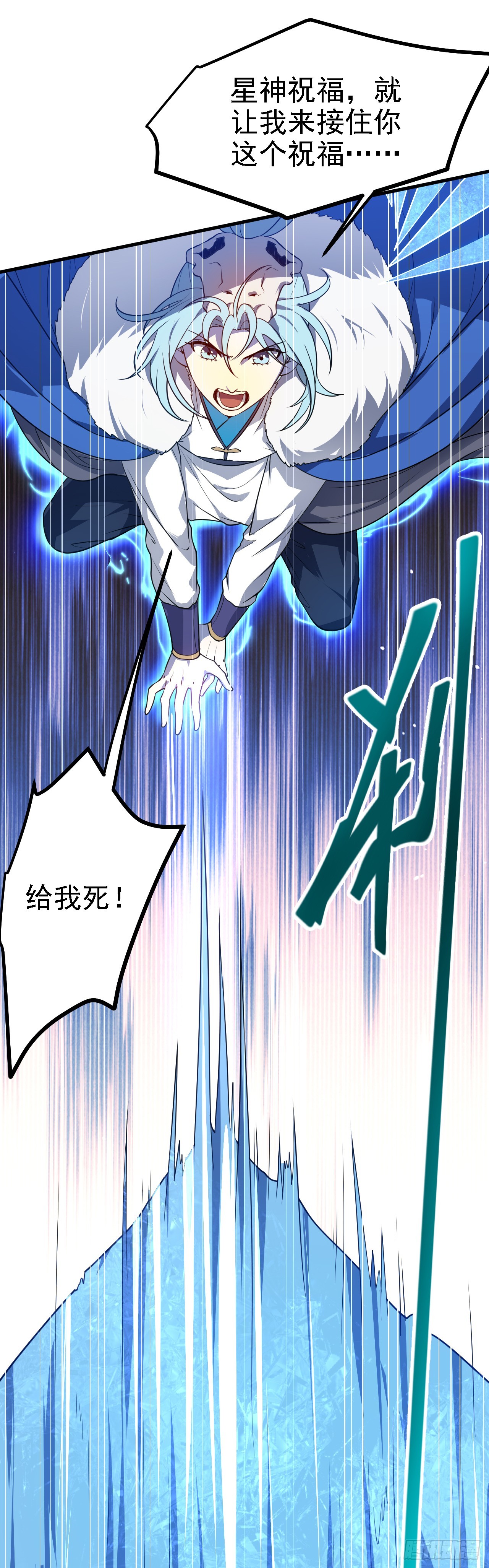 第十九话 击杀巨兽-第20话