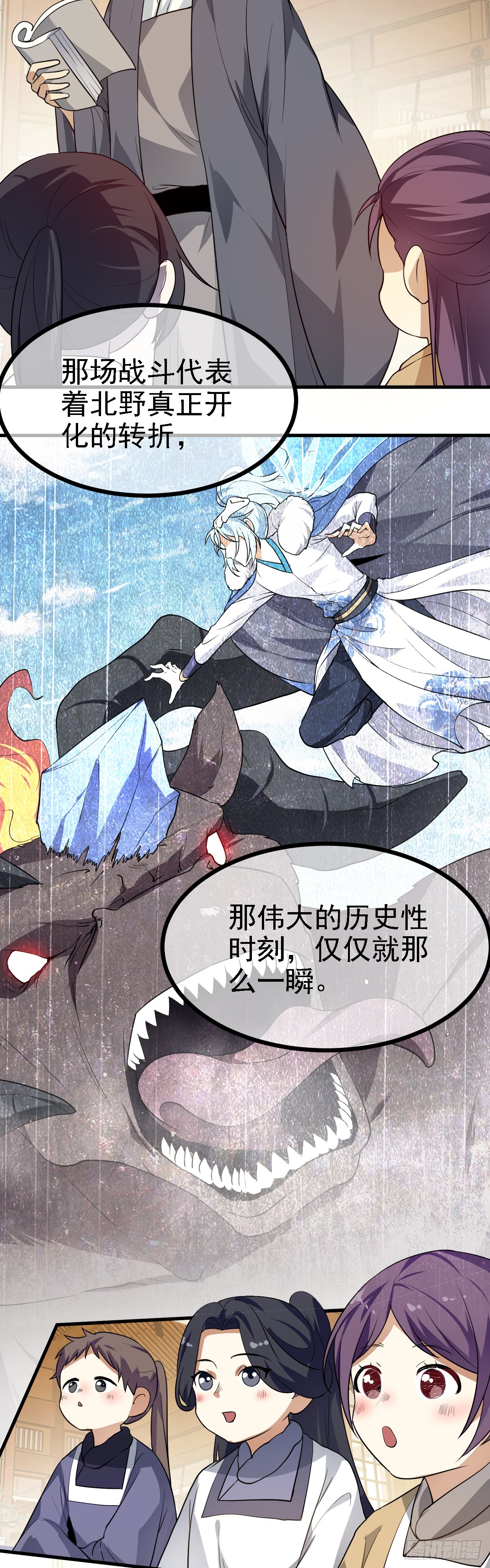第十九话 击杀巨兽-第20话
