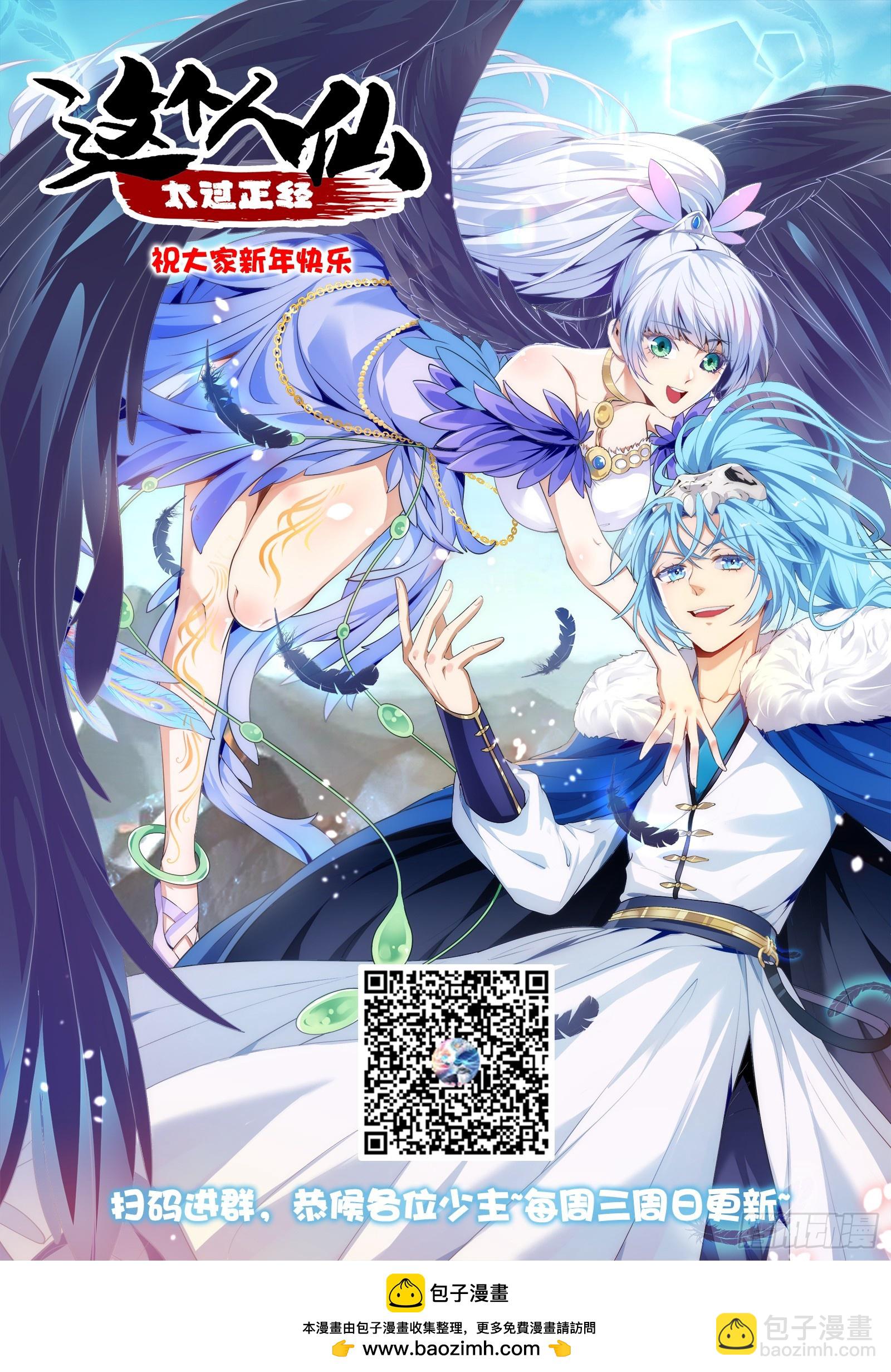 第十九话 击杀巨兽-第20话