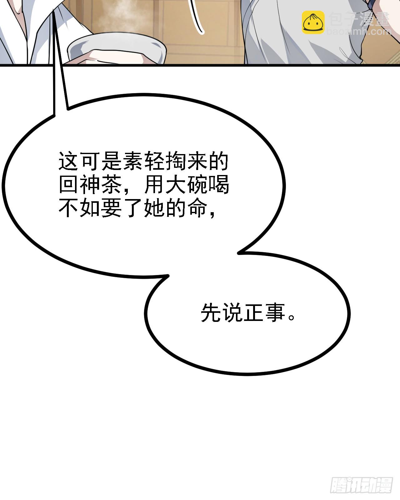 第二十一话 你可快闭嘴吧-第22话