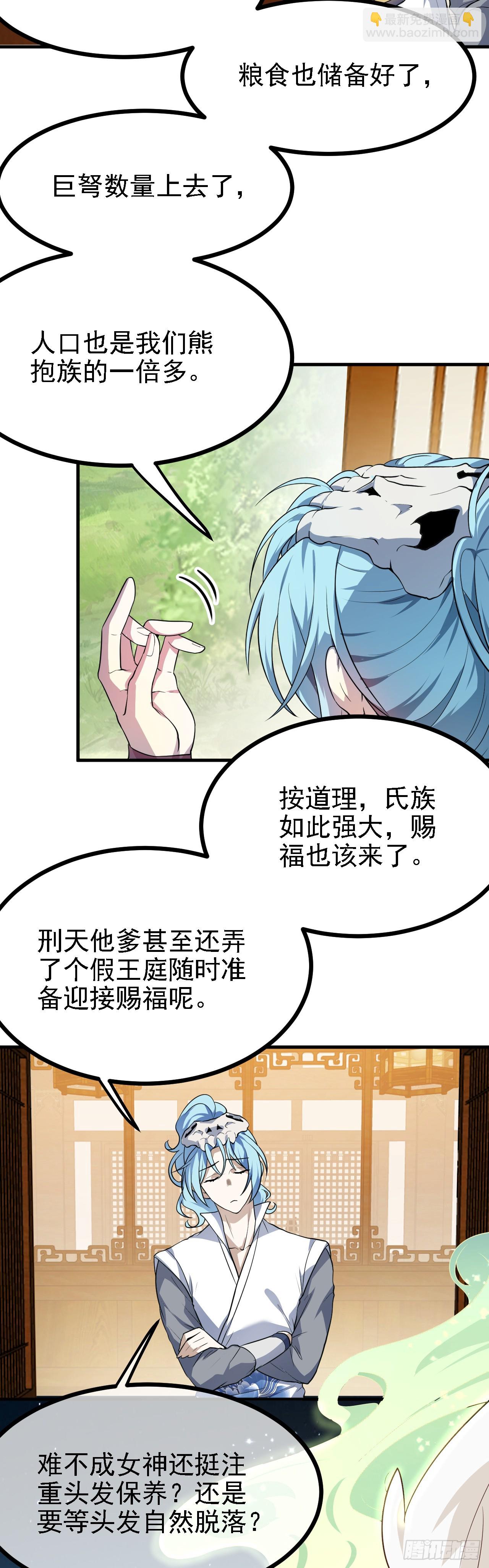 第二十一话 你可快闭嘴吧-第22话