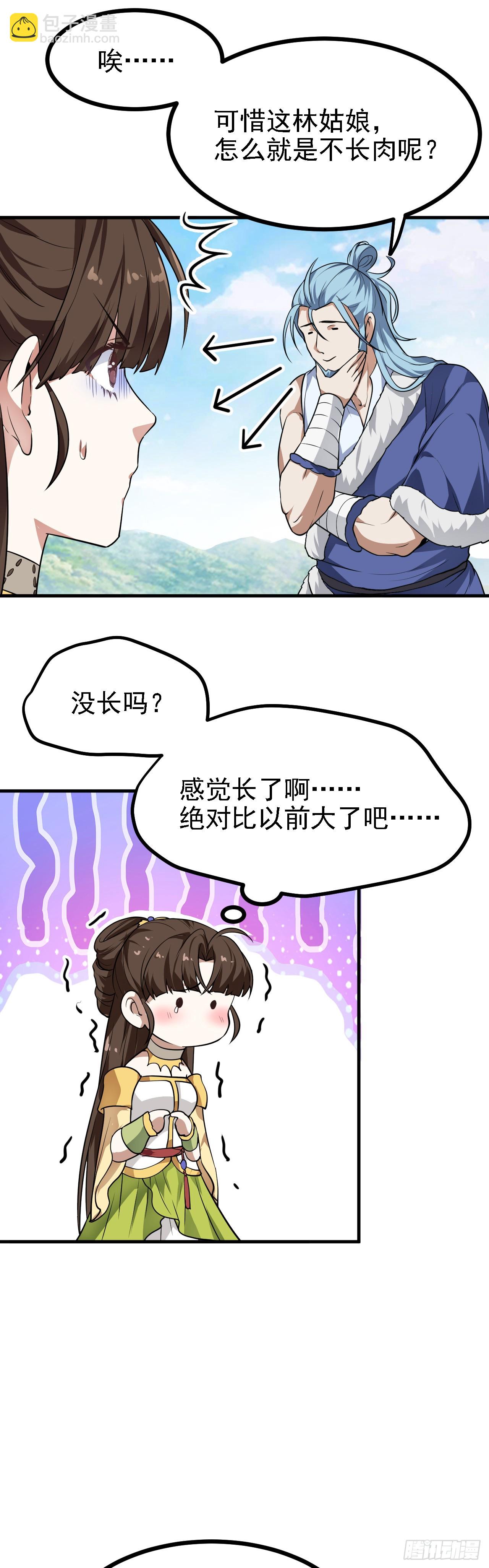 第二十三话 笑着笑着就&hellip;&hellip;-第24话