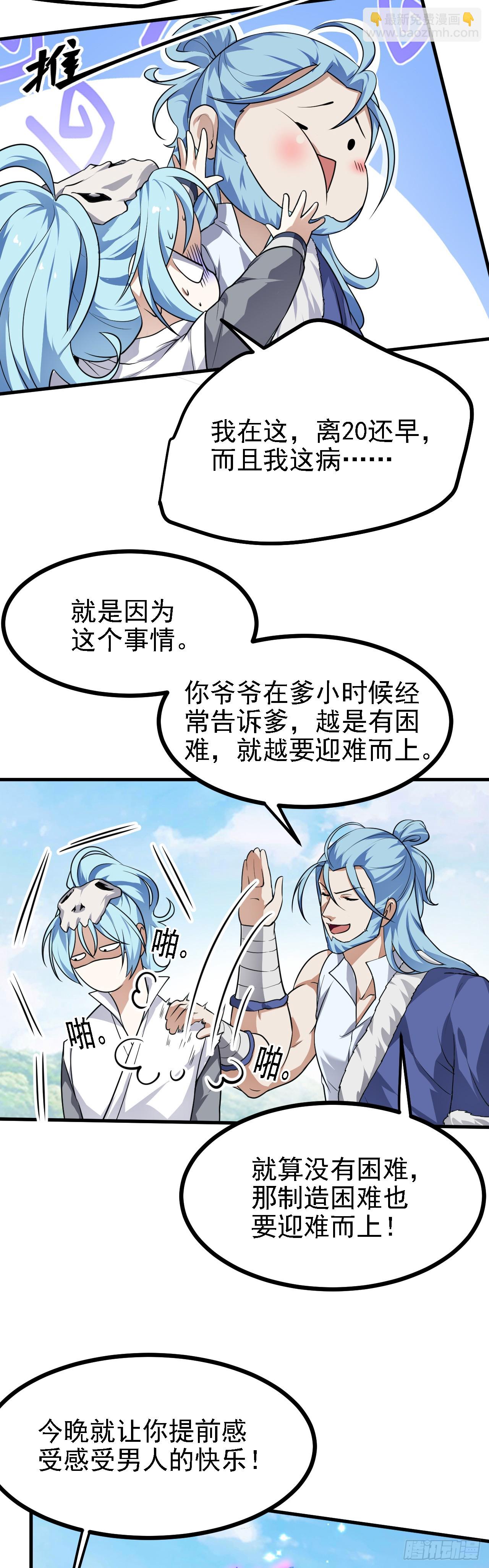 第二十三话 笑着笑着就&hellip;&hellip;-第24话