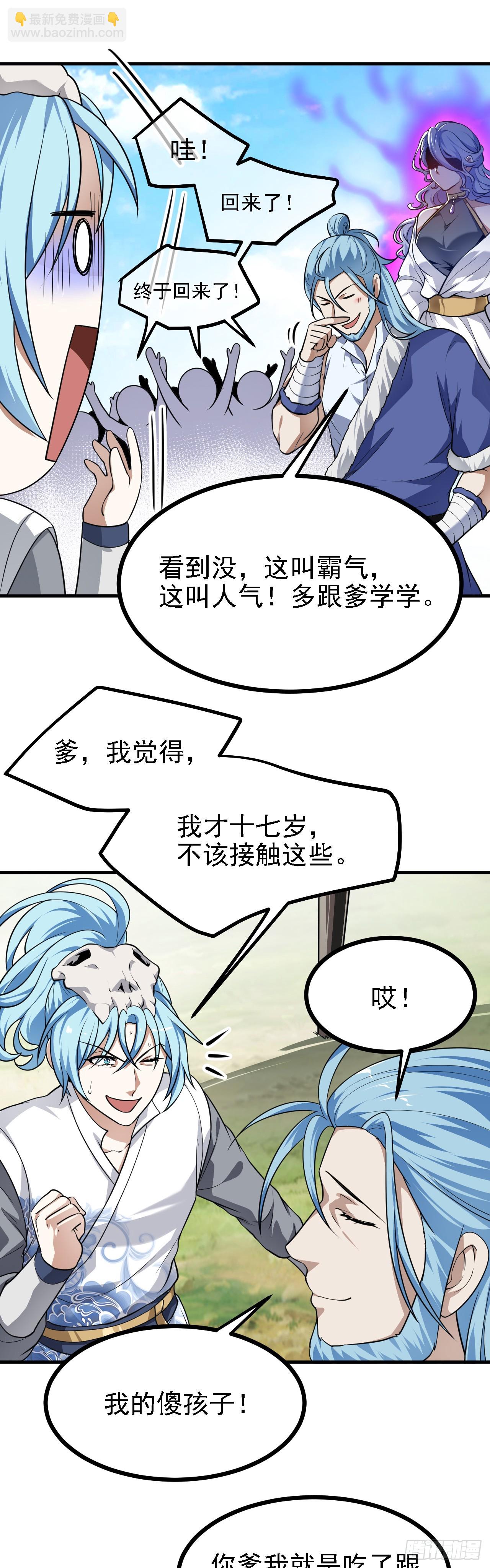 第二十三话 笑着笑着就&hellip;&hellip;-第24话