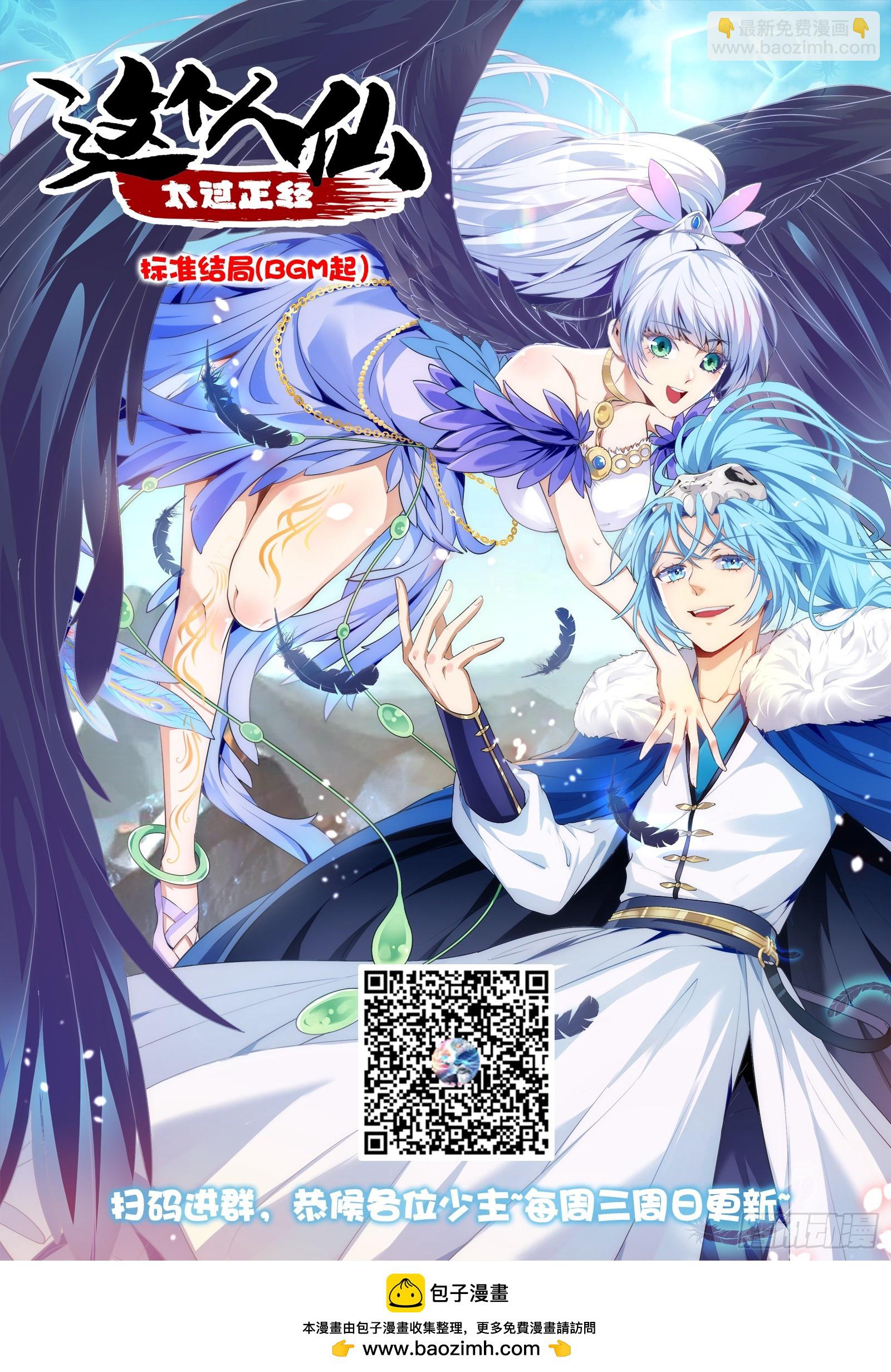 第二十三话 笑着笑着就&hellip;&hellip;-第24话