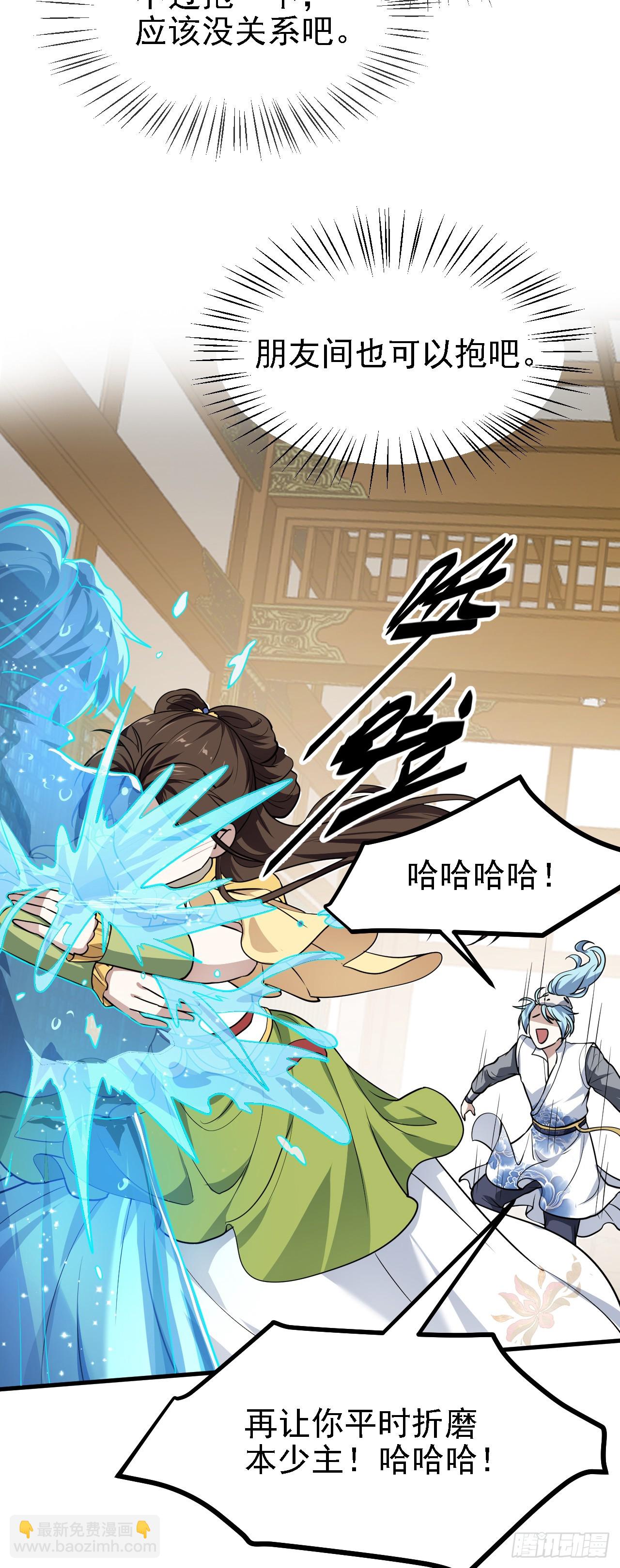 第二十三话 笑着笑着就&hellip;&hellip;-第24话