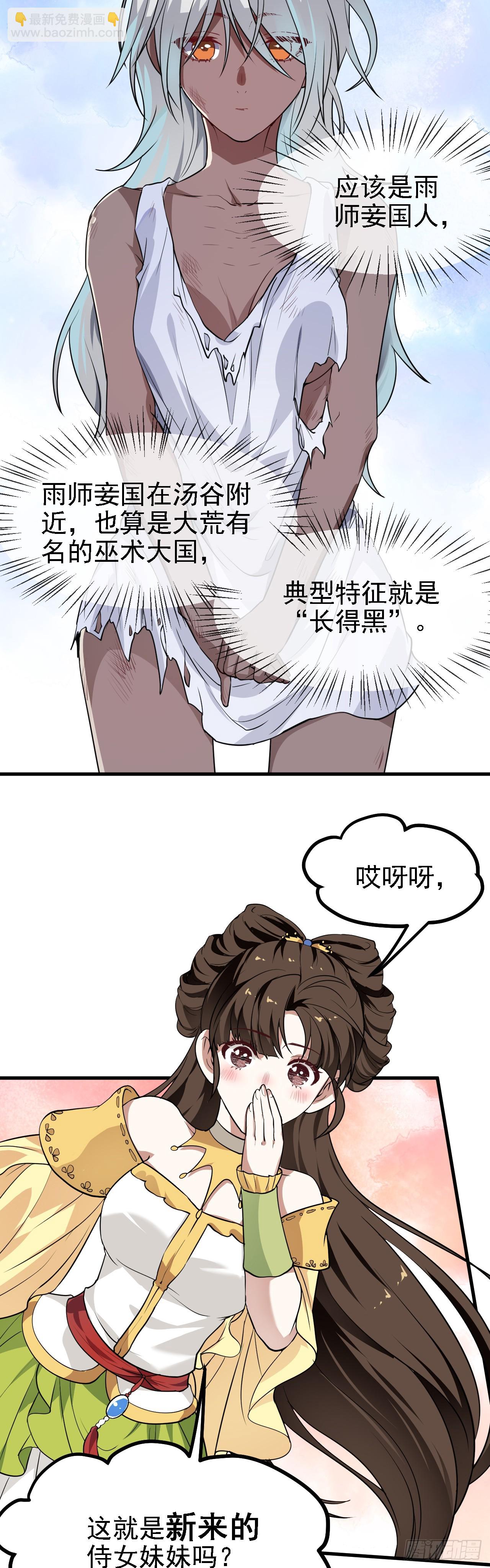 第二十五话 骗吃骗喝林素轻-第26话