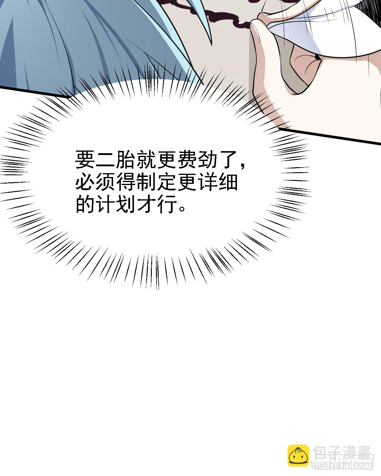 第二十五话 骗吃骗喝林素轻-第26话