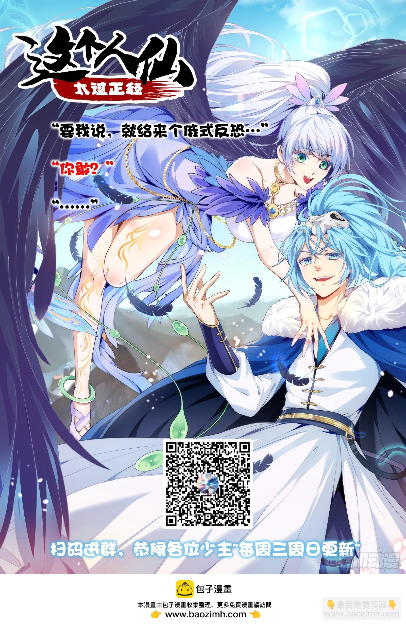第二十五话 骗吃骗喝林素轻-第26话