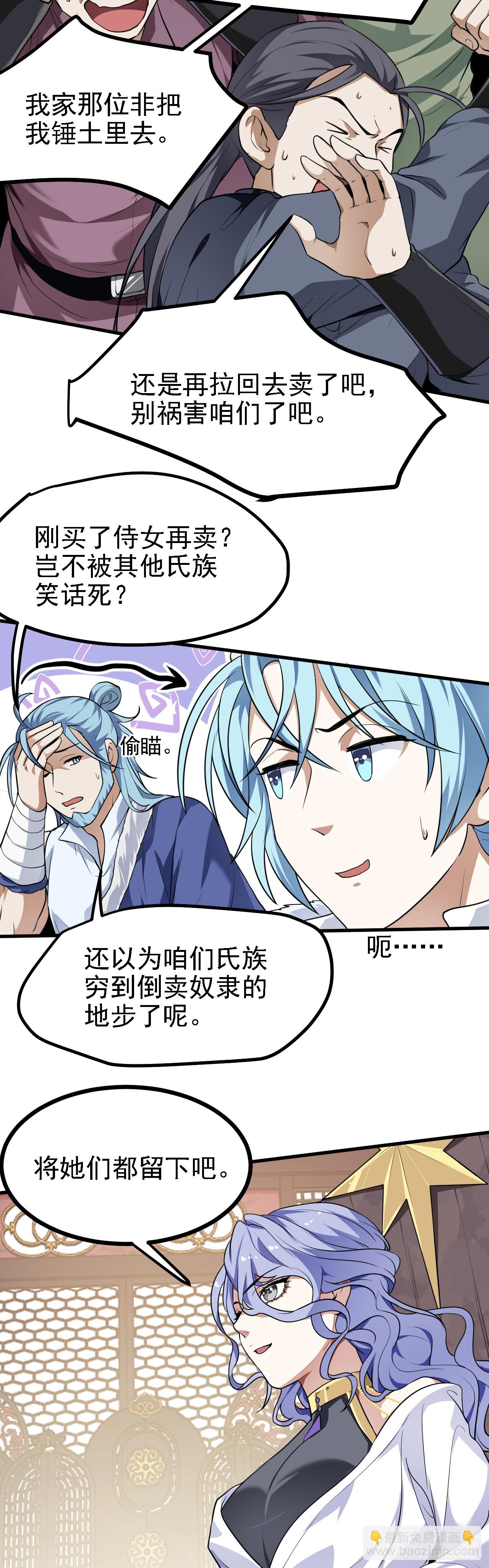 第二十五话 骗吃骗喝林素轻-第26话