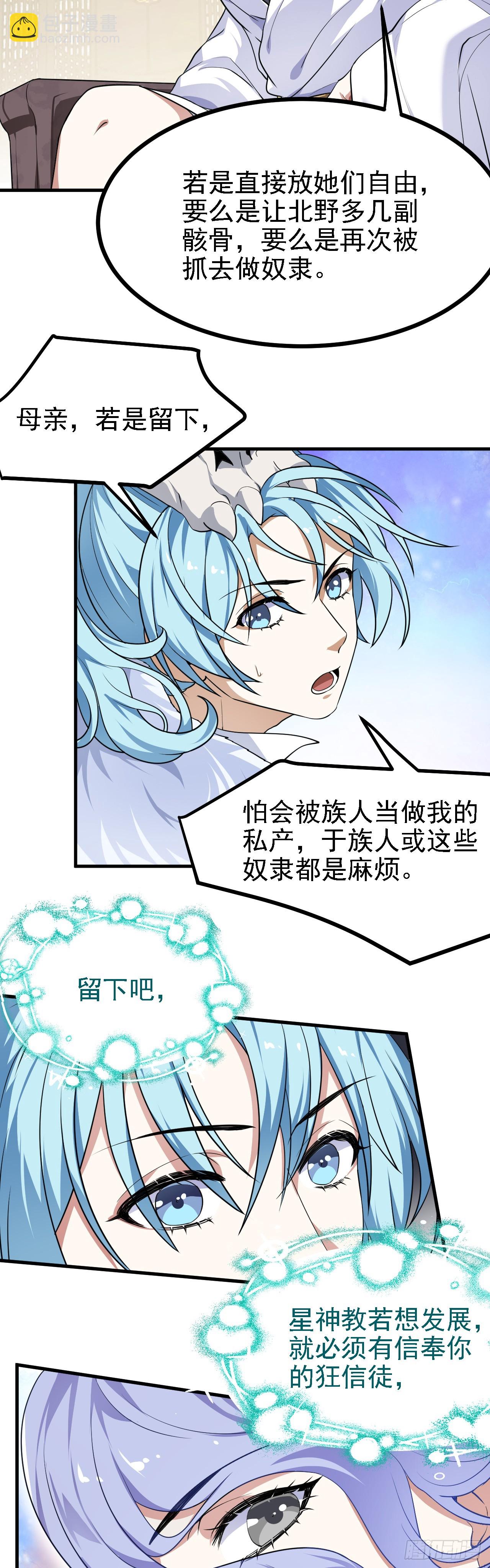 第二十五话 骗吃骗喝林素轻-第26话