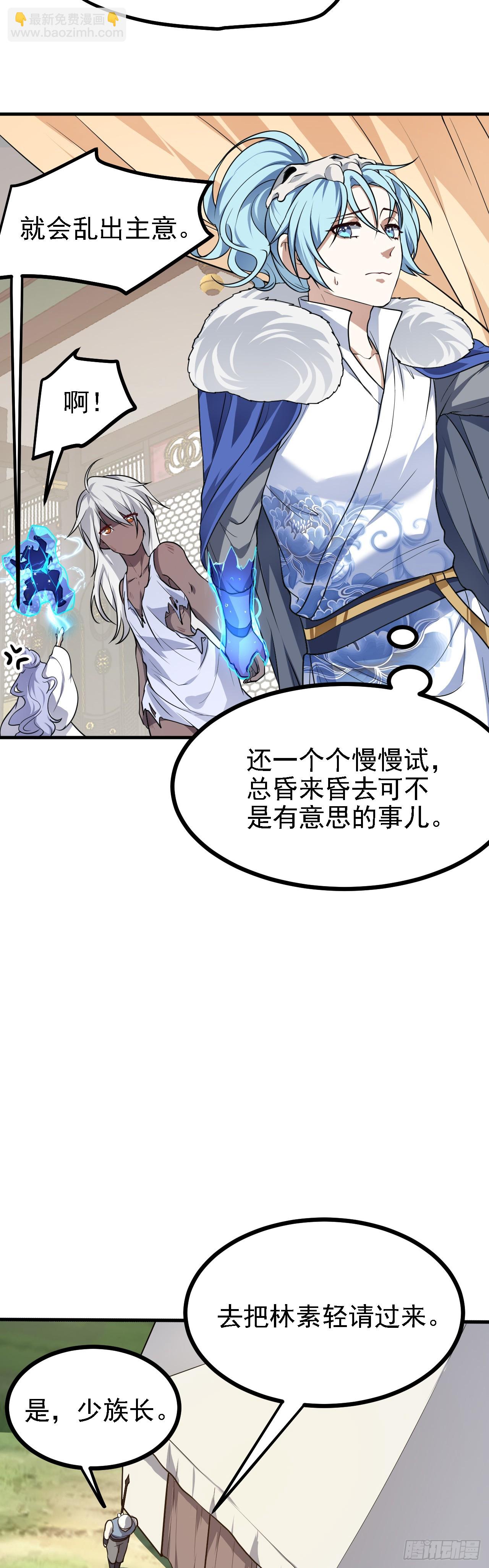 第二十五话 骗吃骗喝林素轻-第26话