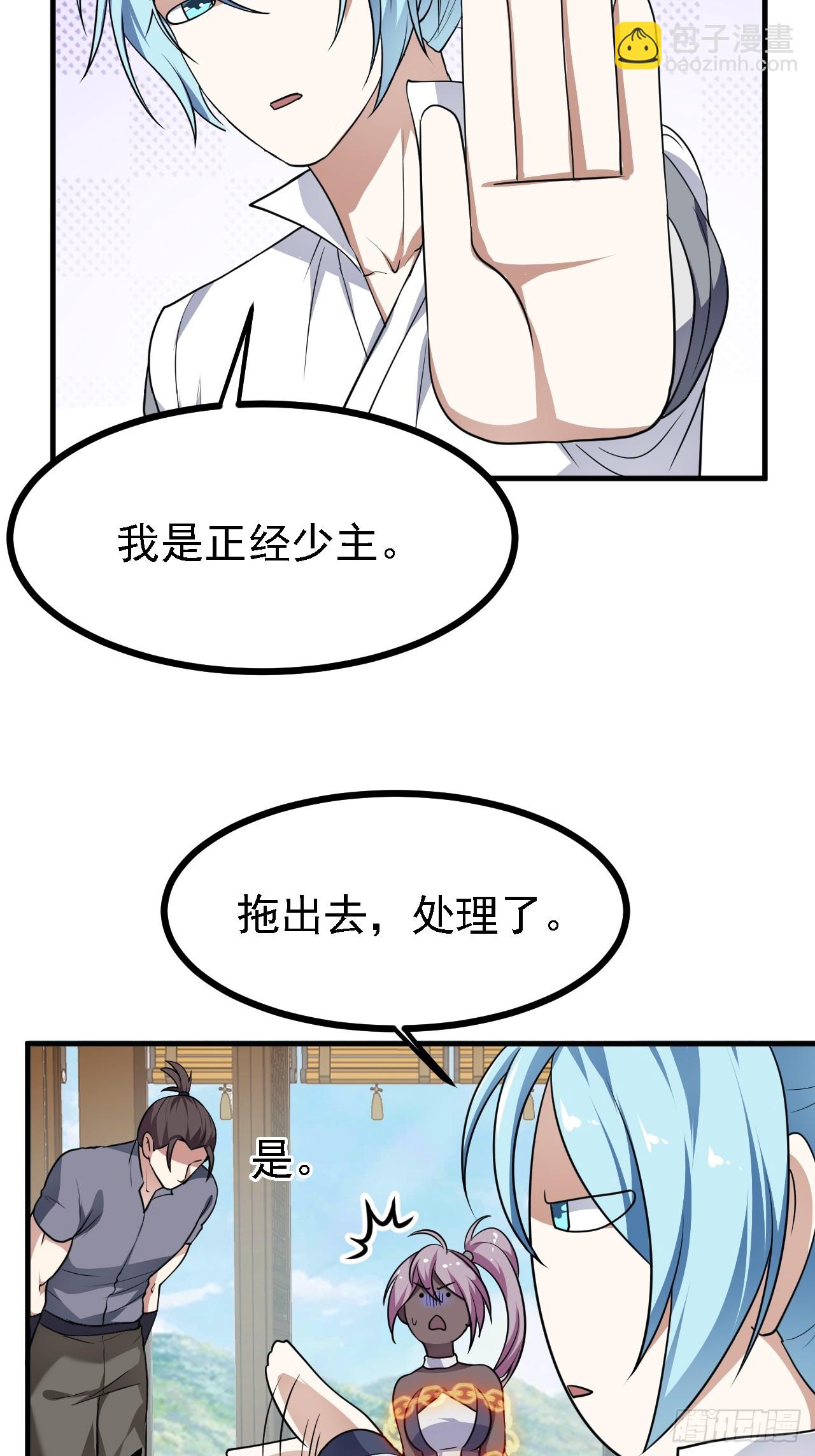 第二十七话 上路-第28话