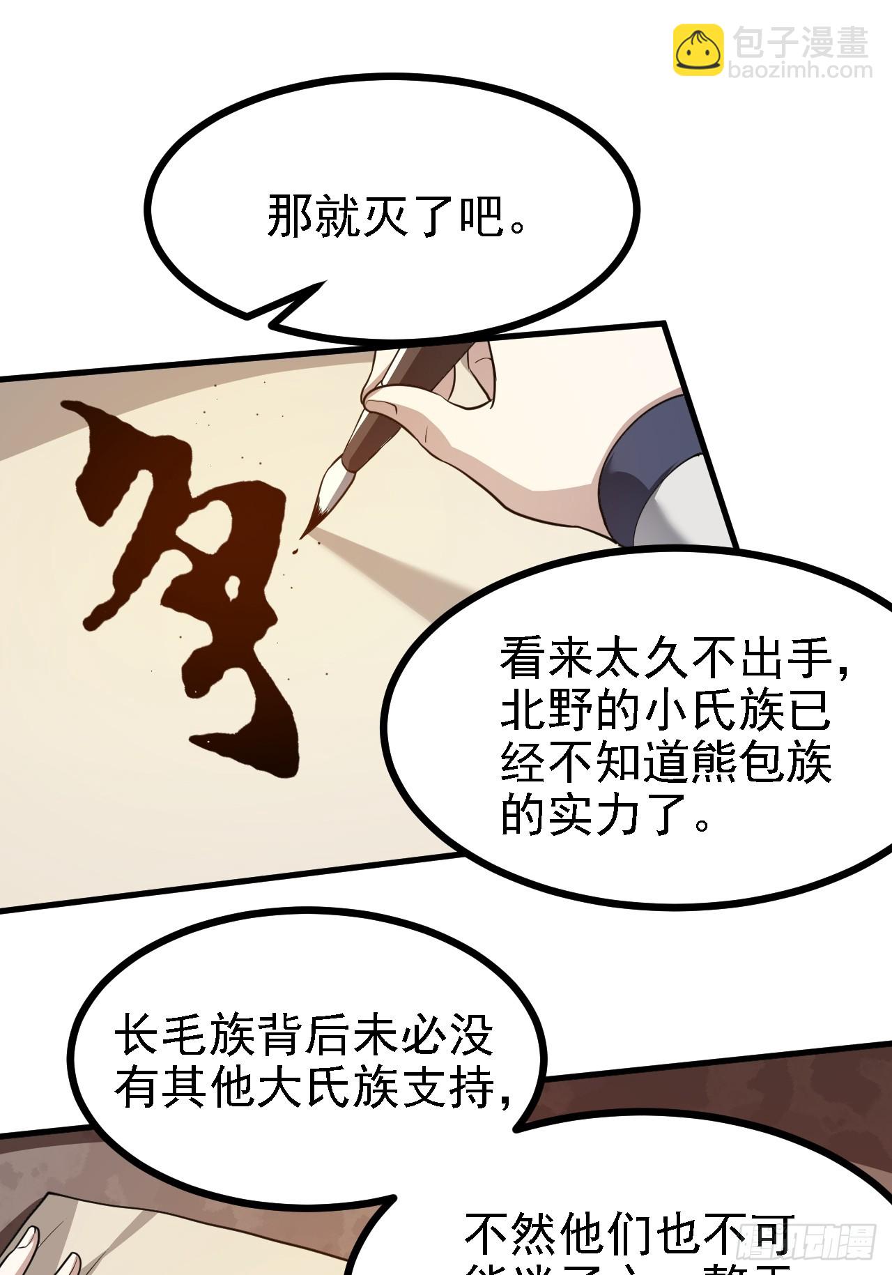 第二十七话 上路-第28话