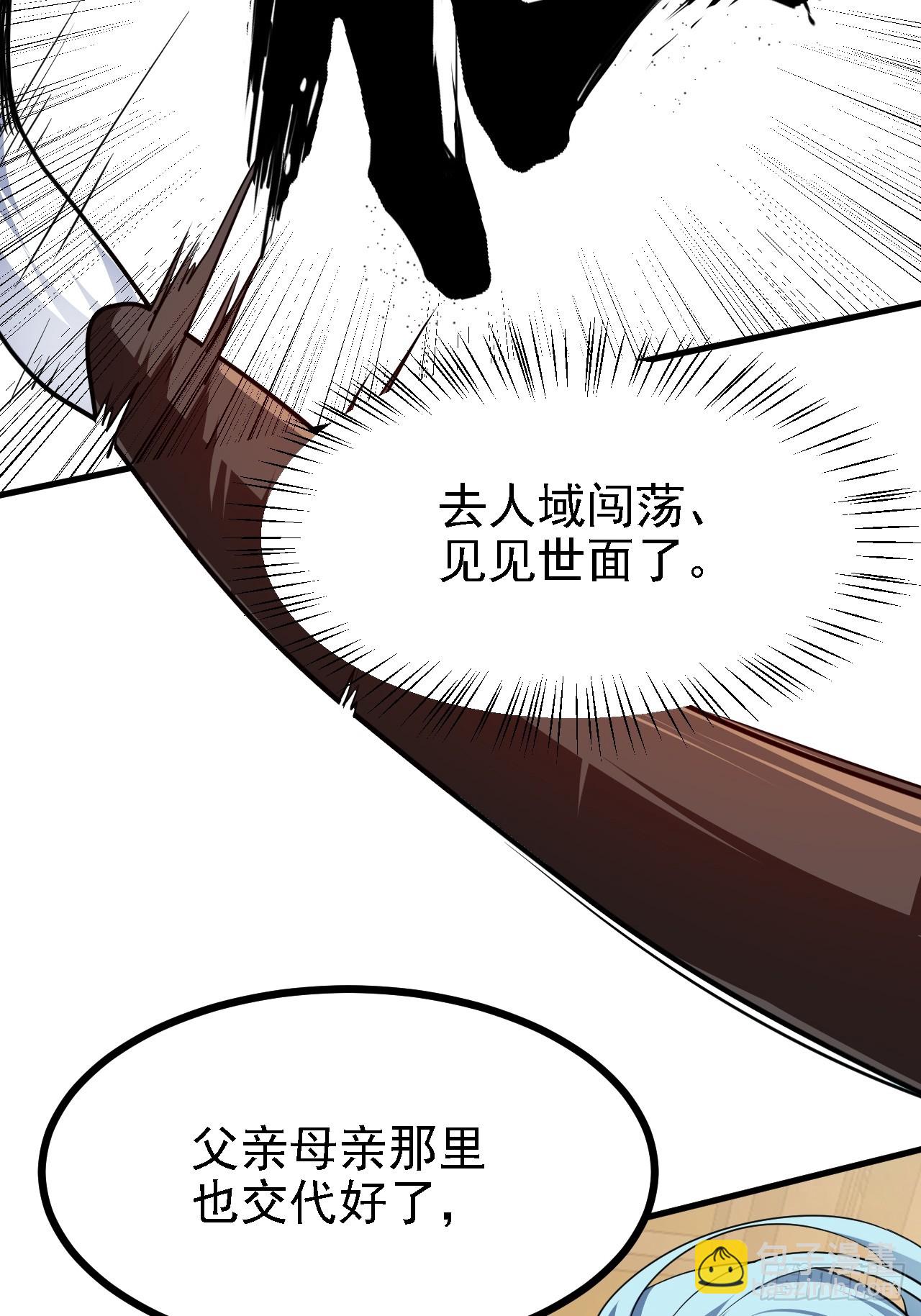 第二十七话 上路-第28话