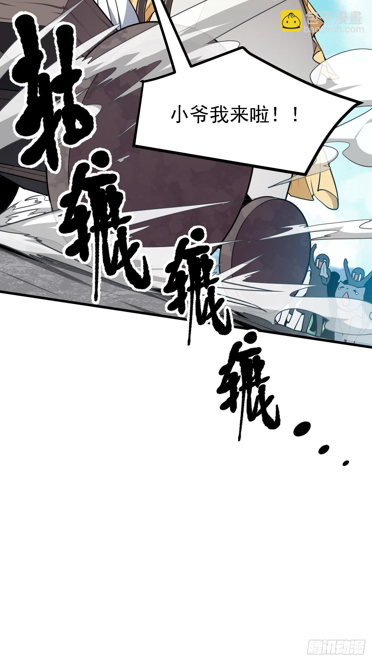 第二十七话 上路-第28话