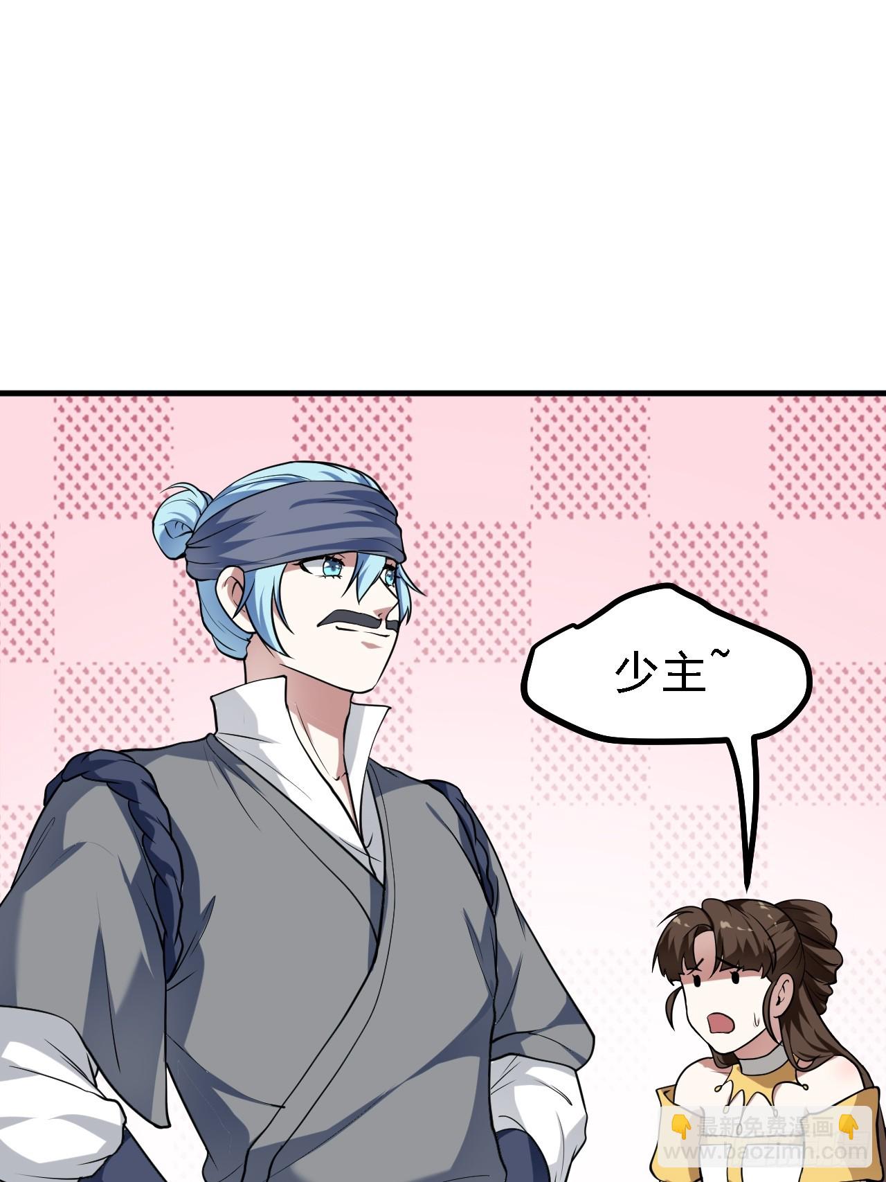 第二十九话 杏眼之人-第30话