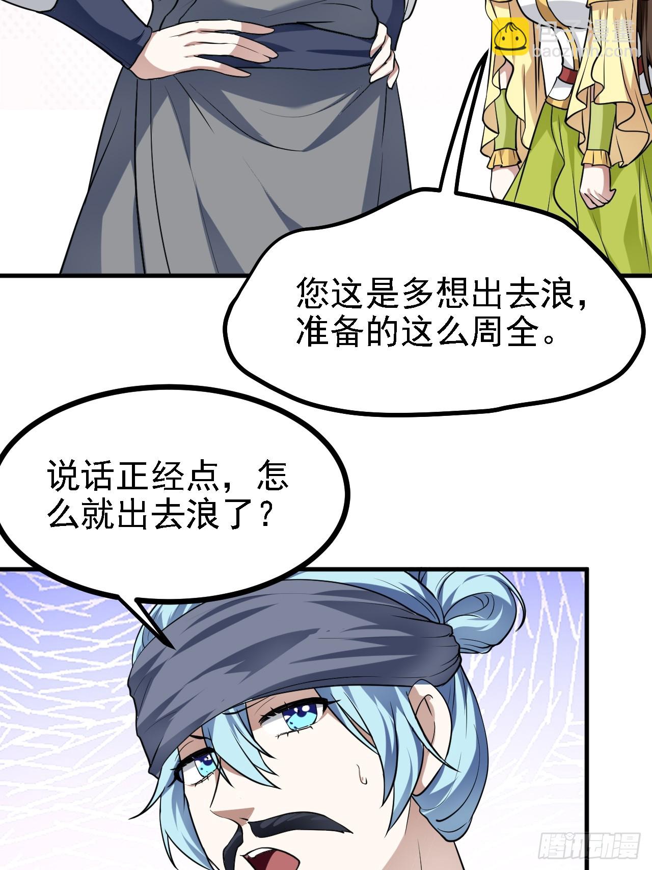 第二十九话 杏眼之人-第30话
