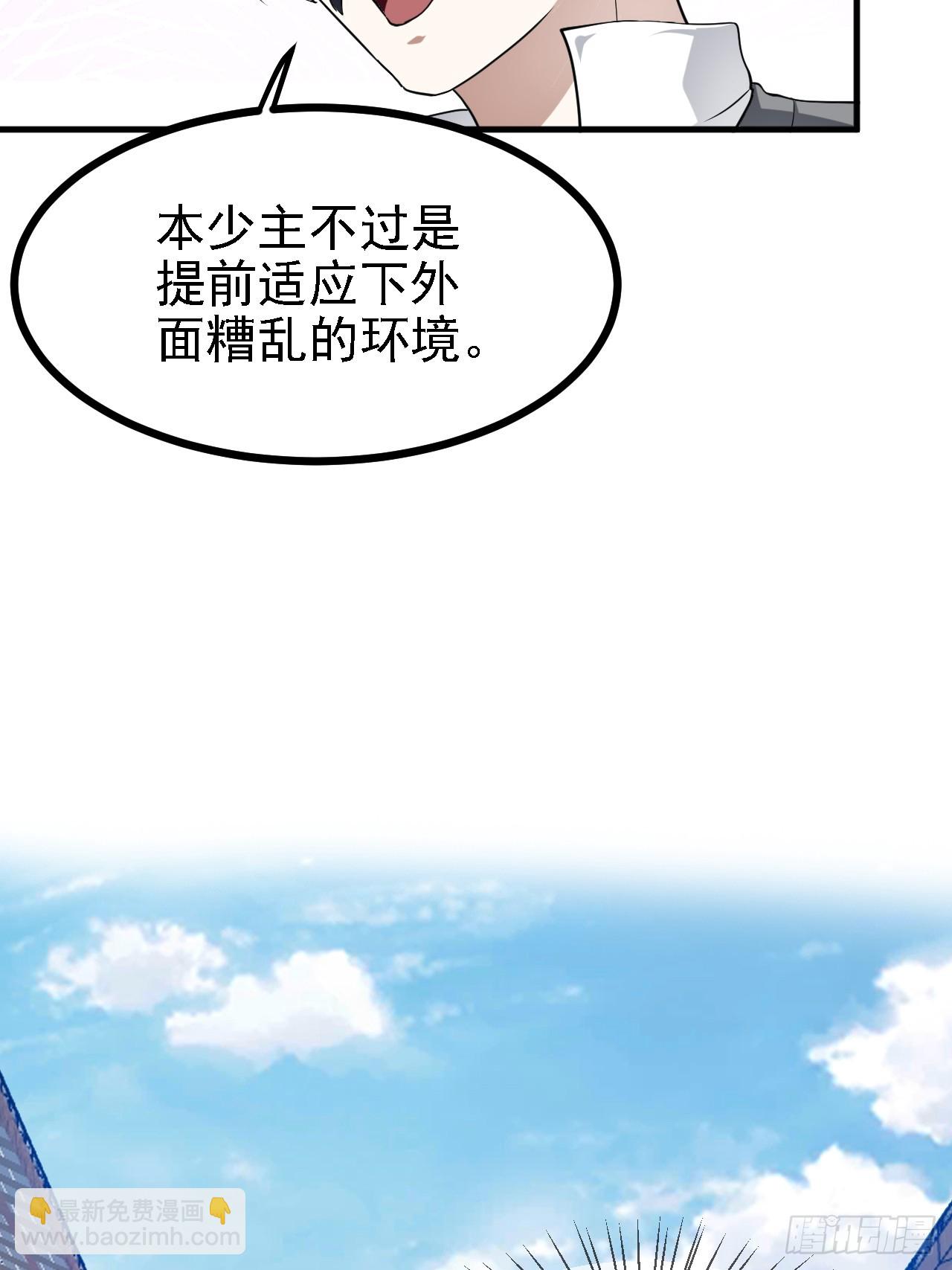 第二十九话 杏眼之人-第30话