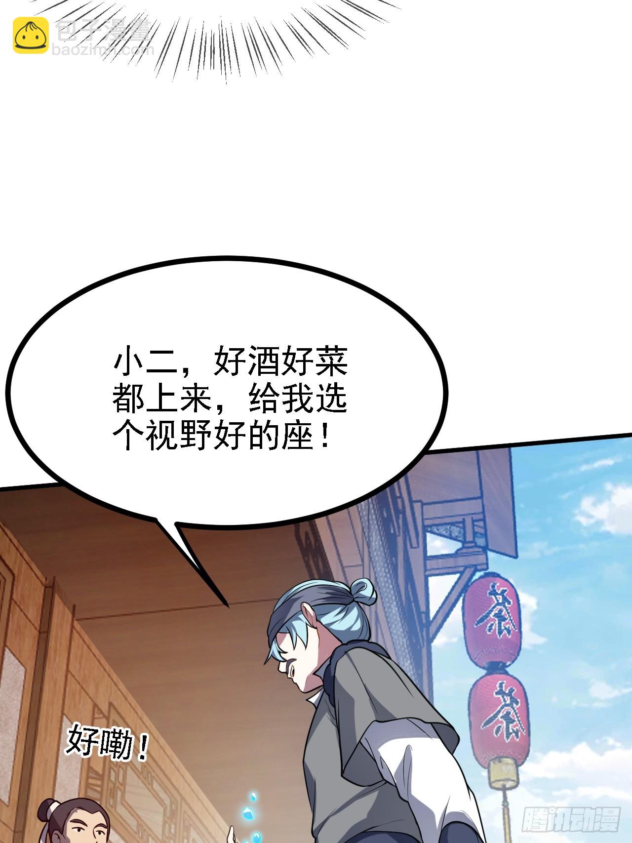 第二十九话 杏眼之人-第30话