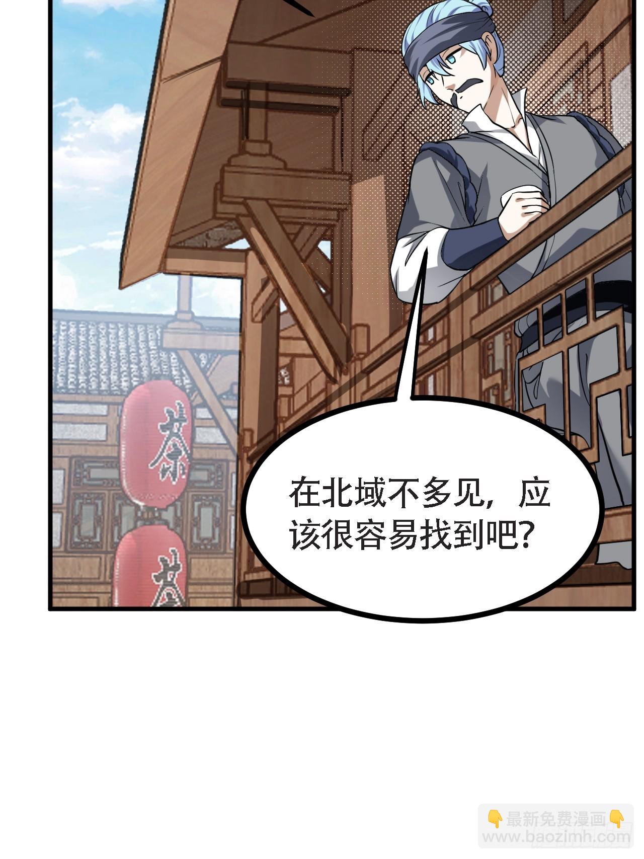 第二十九话 杏眼之人-第30话