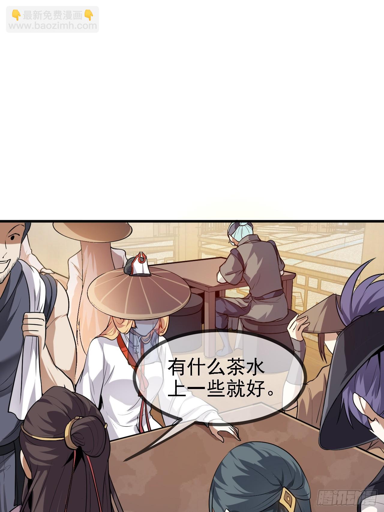 第二十九话 杏眼之人-第30话