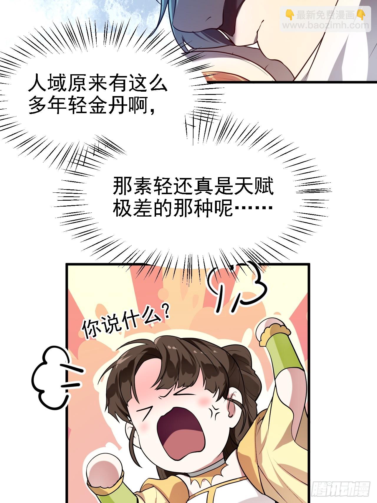 第二十九话 杏眼之人-第30话