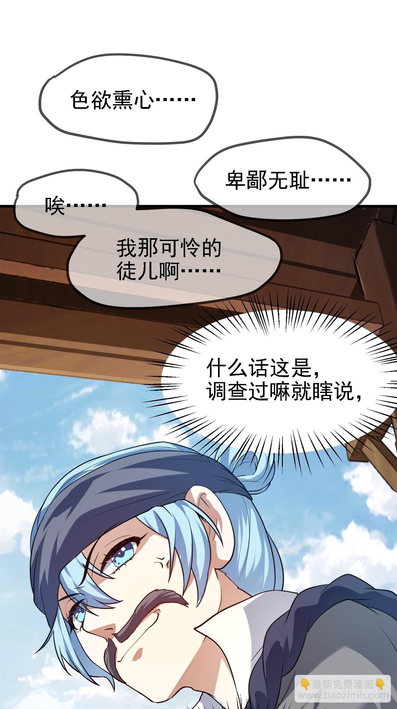 第二十九话 杏眼之人-第30话