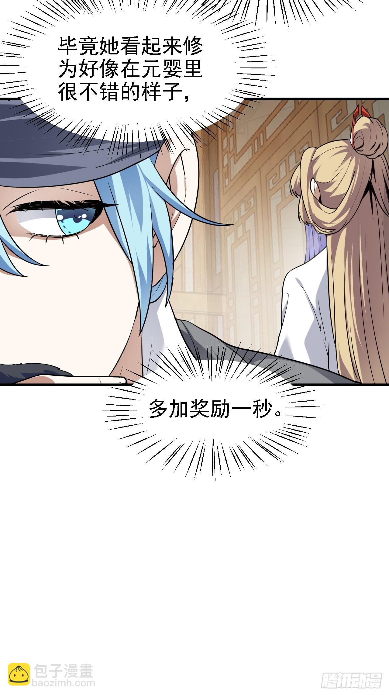 第二十九话 杏眼之人-第30话