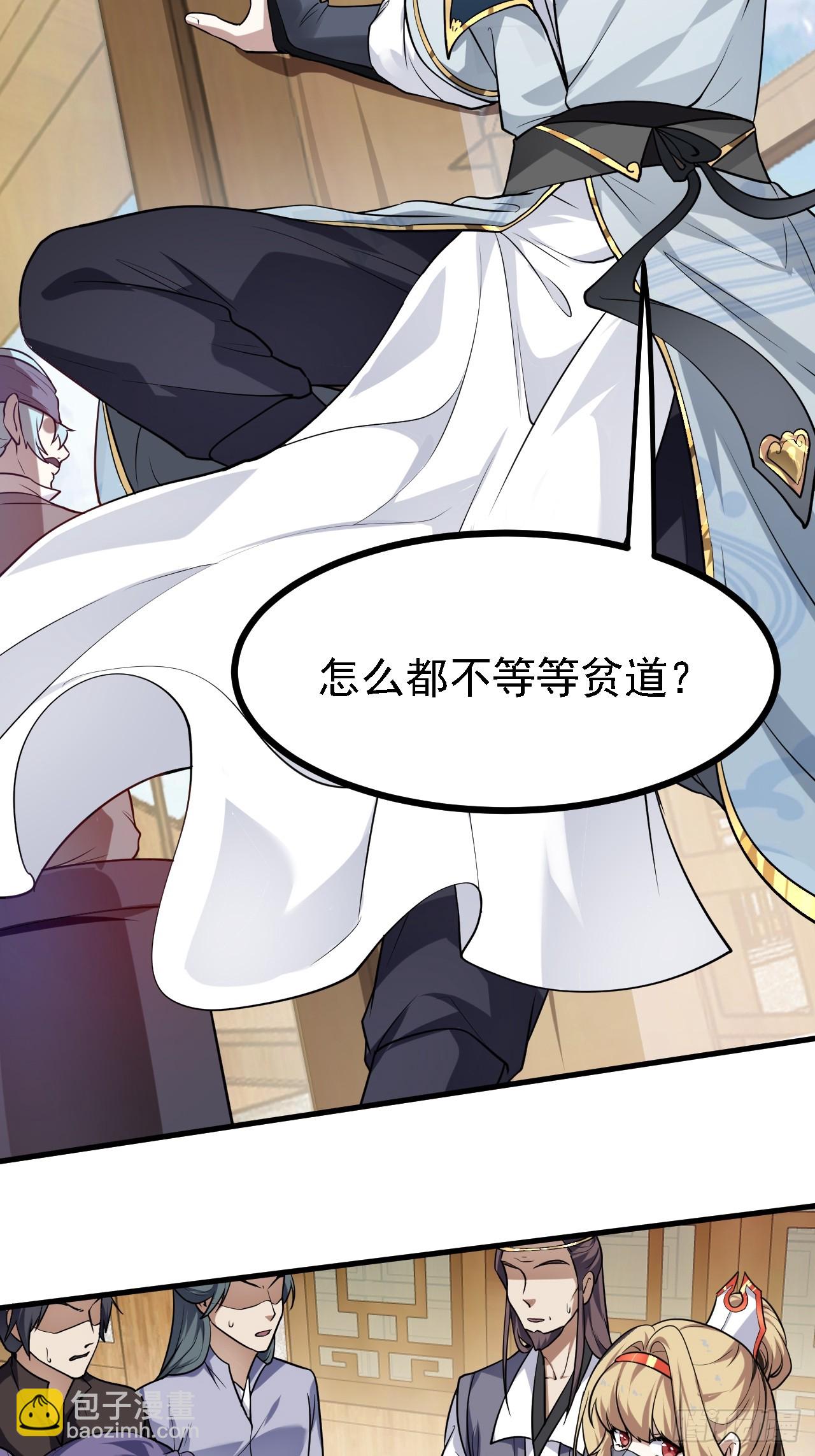 第二十九话 杏眼之人-第30话