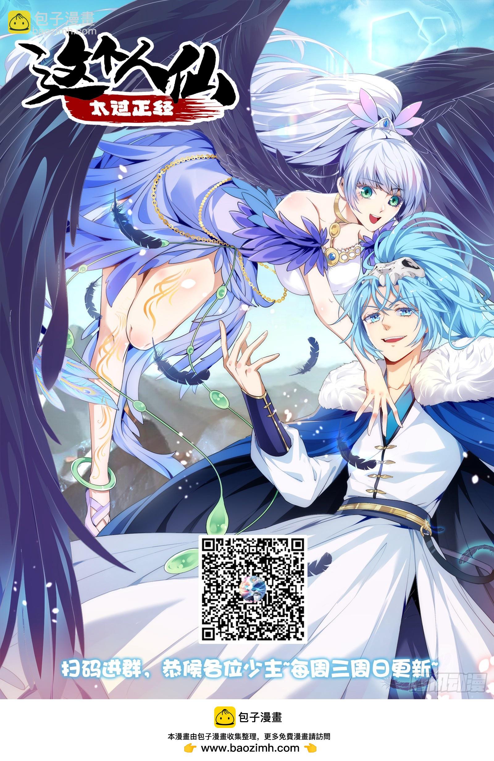 第二十九话 杏眼之人-第30话