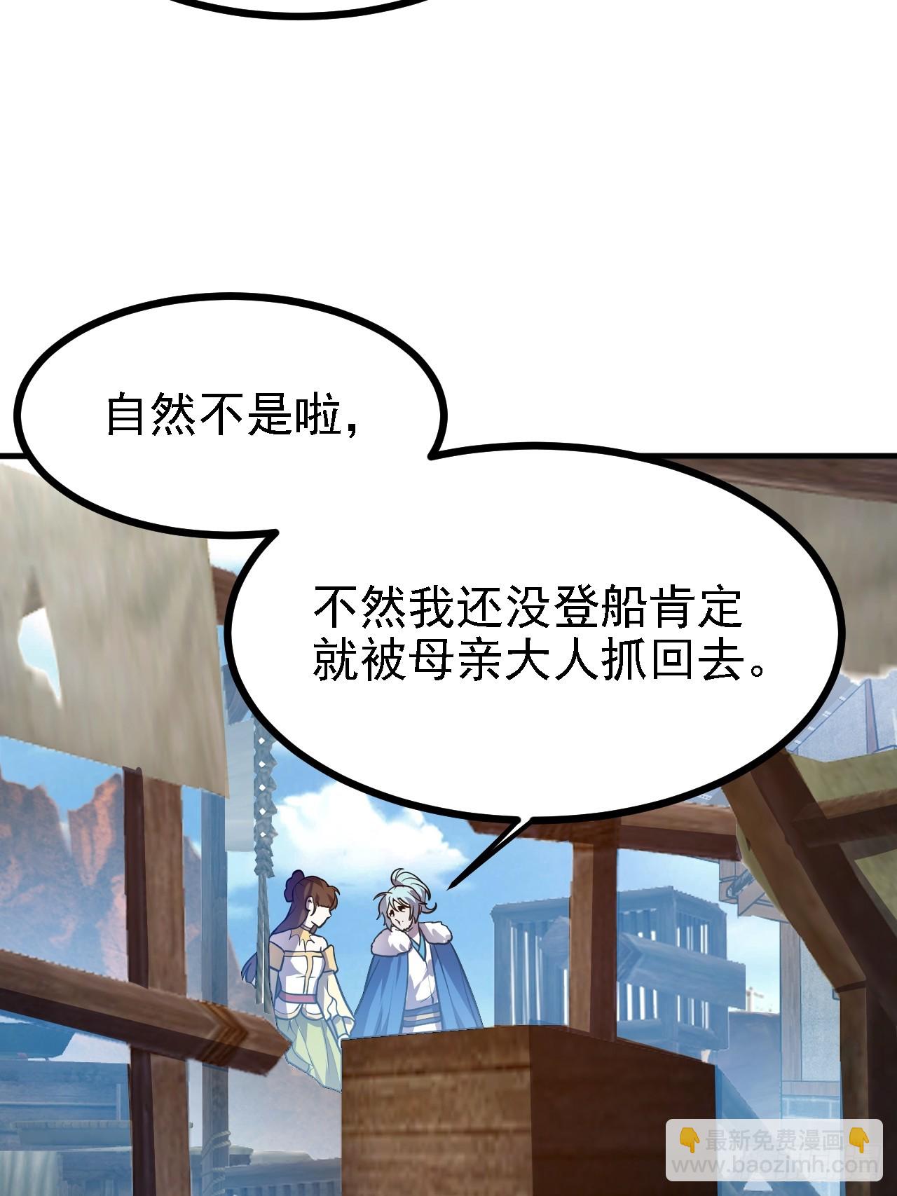 第二十九话 杏眼之人-第30话