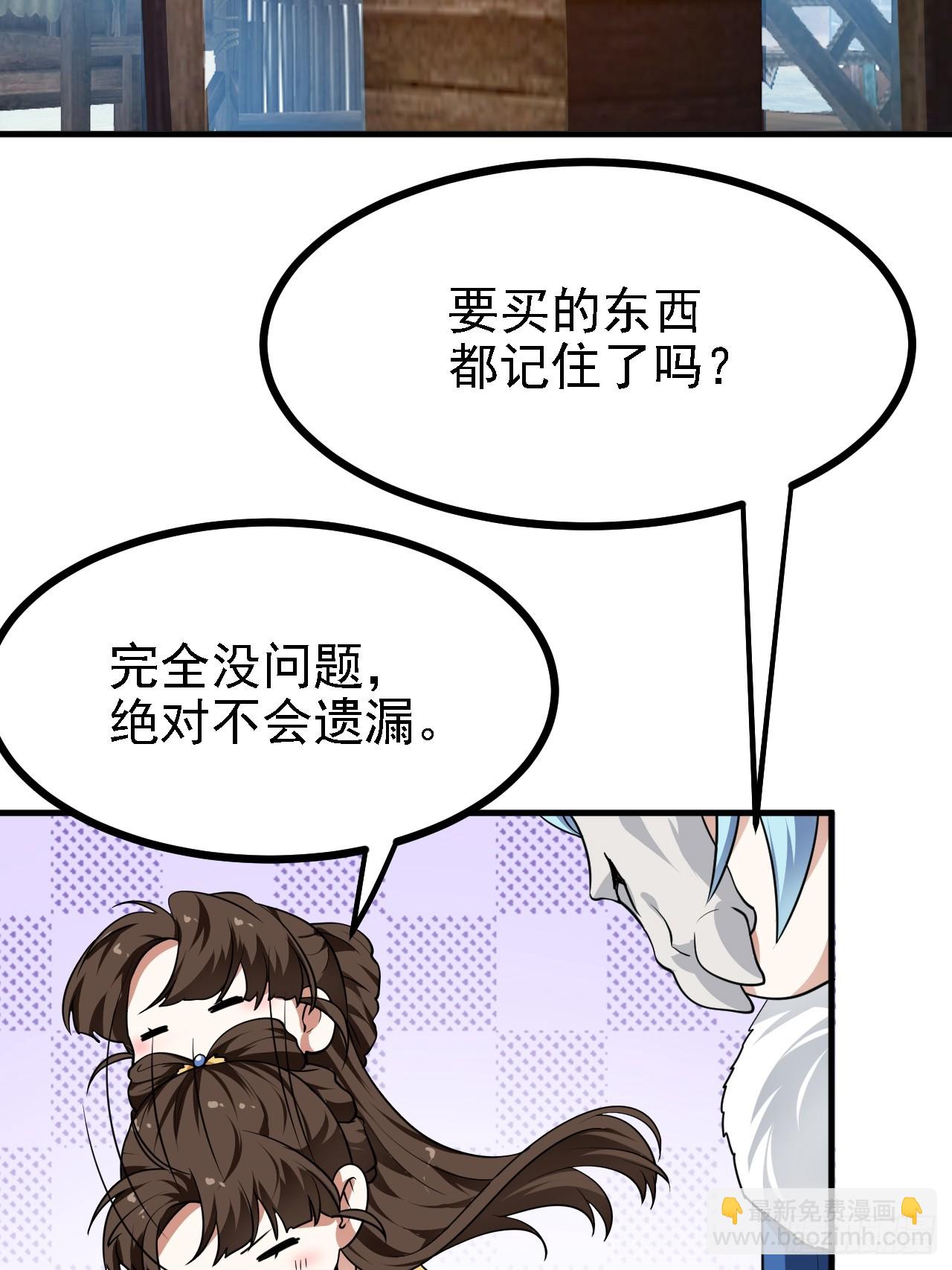 第二十九话 杏眼之人-第30话