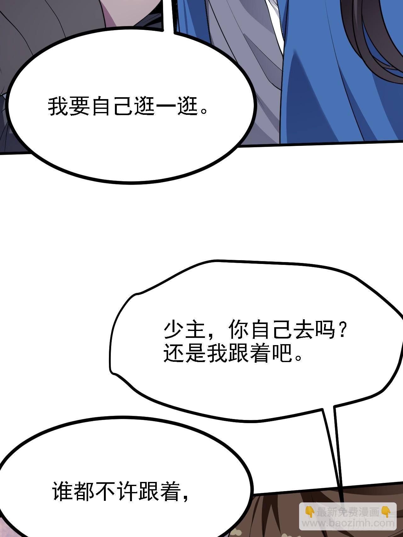 第二十九话 杏眼之人-第30话