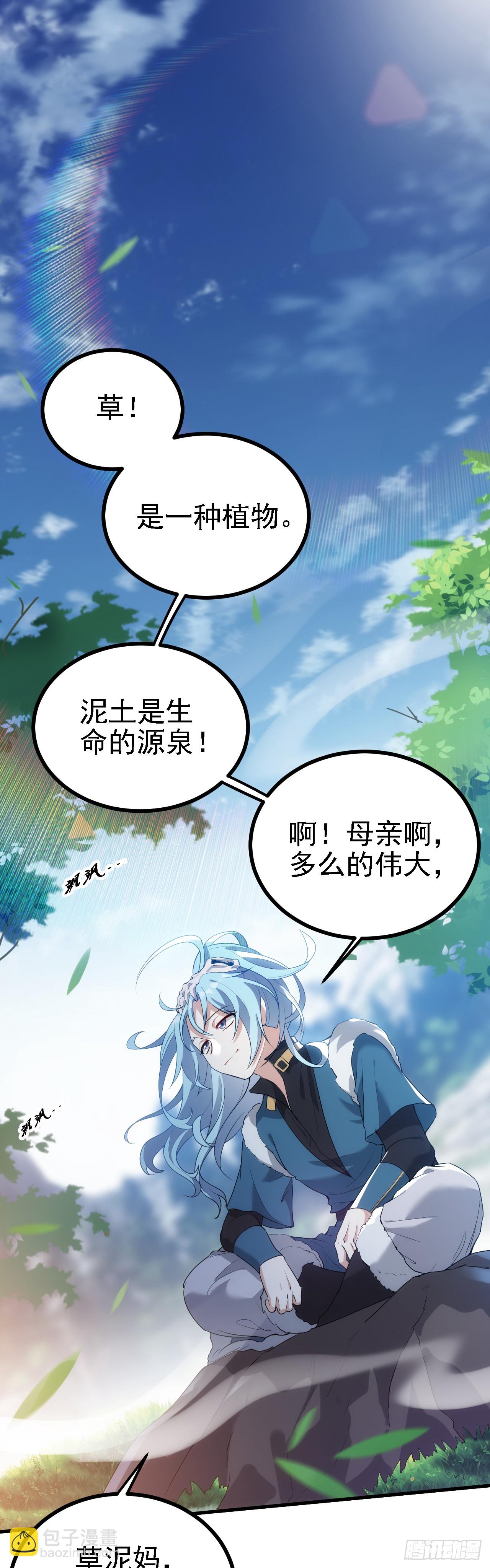 第三话 怪病-第4话