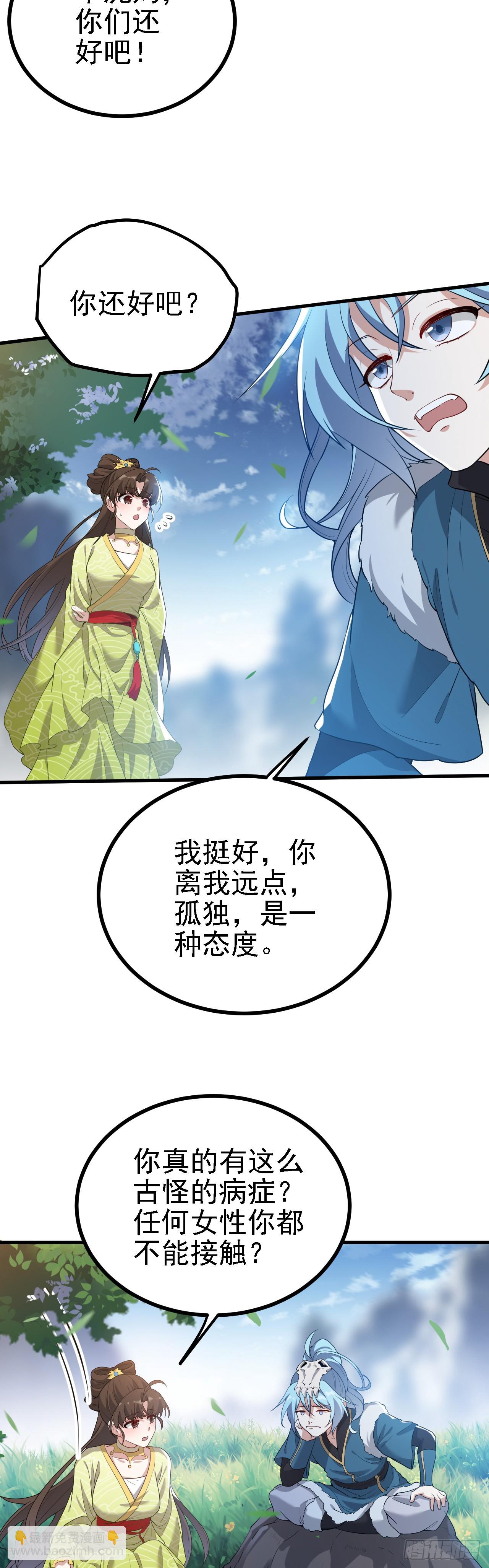 第三话 怪病-第4话