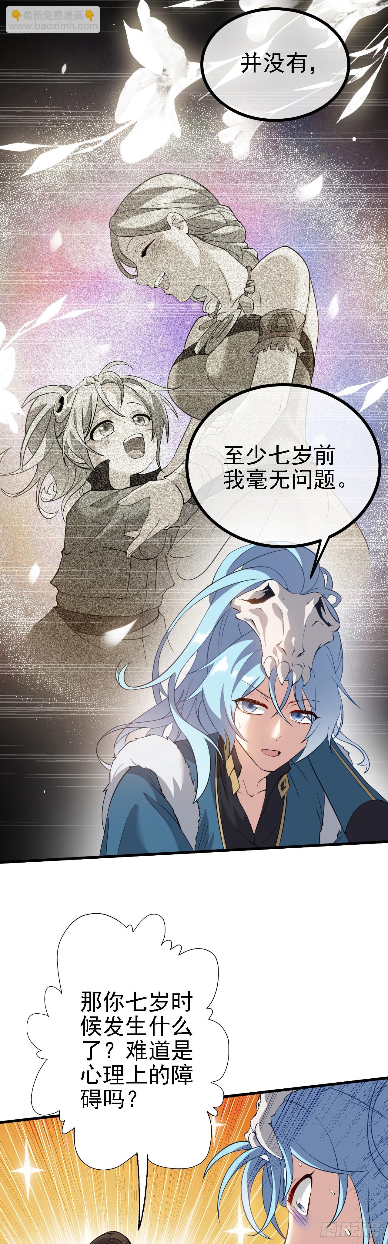 第三话 怪病-第4话